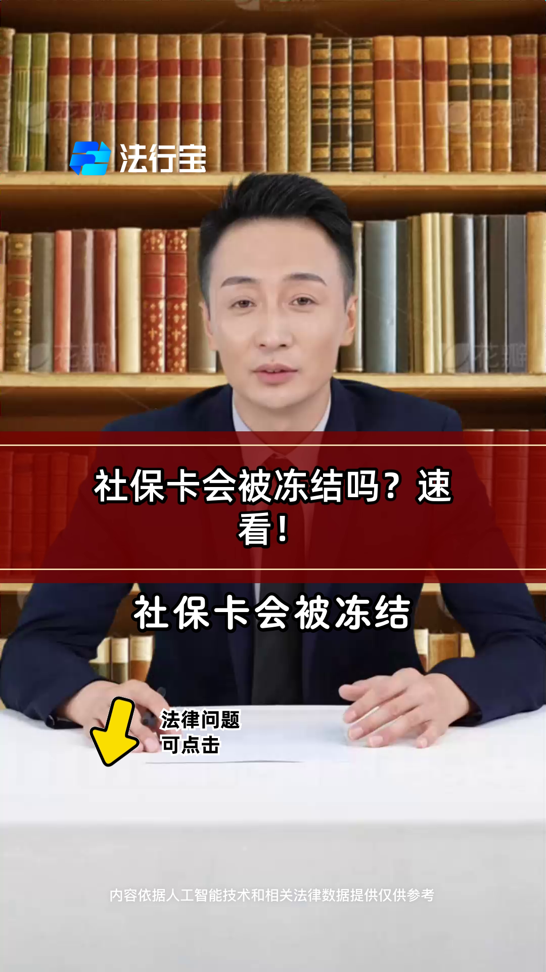 惠东最新老赖的社保卡会冻结吗方法分析(最方便真实的惠东法院把救命医保卡冻结了方法)