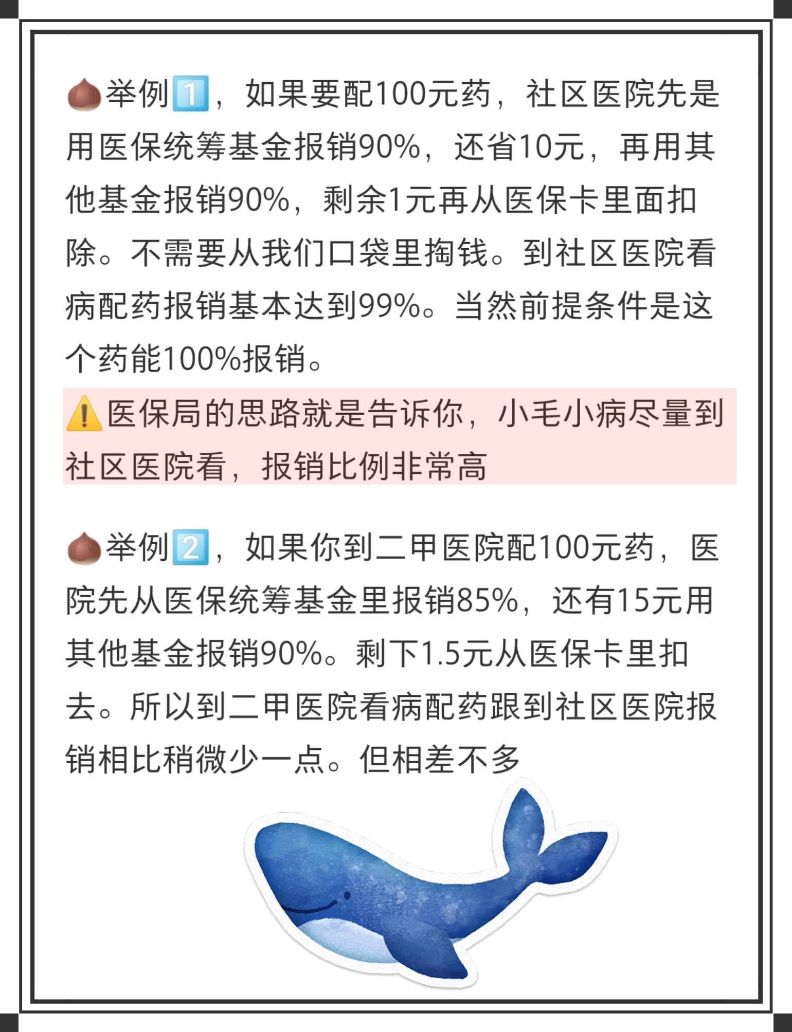 惠东最新医保卡里统筹的钱会过期吗方法分析(最方便真实的惠东医保卡里统筹账户的钱用完怎么办方法)