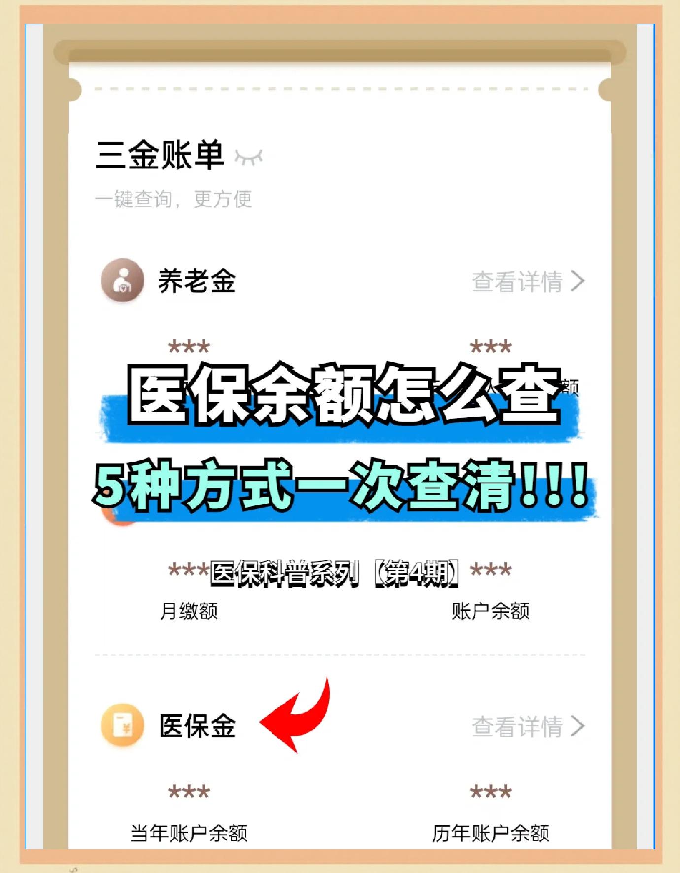 惠东最新医保卡余额回收联系方式方法分析(最方便真实的惠东24小时医保卡余额回收联系方式方法)