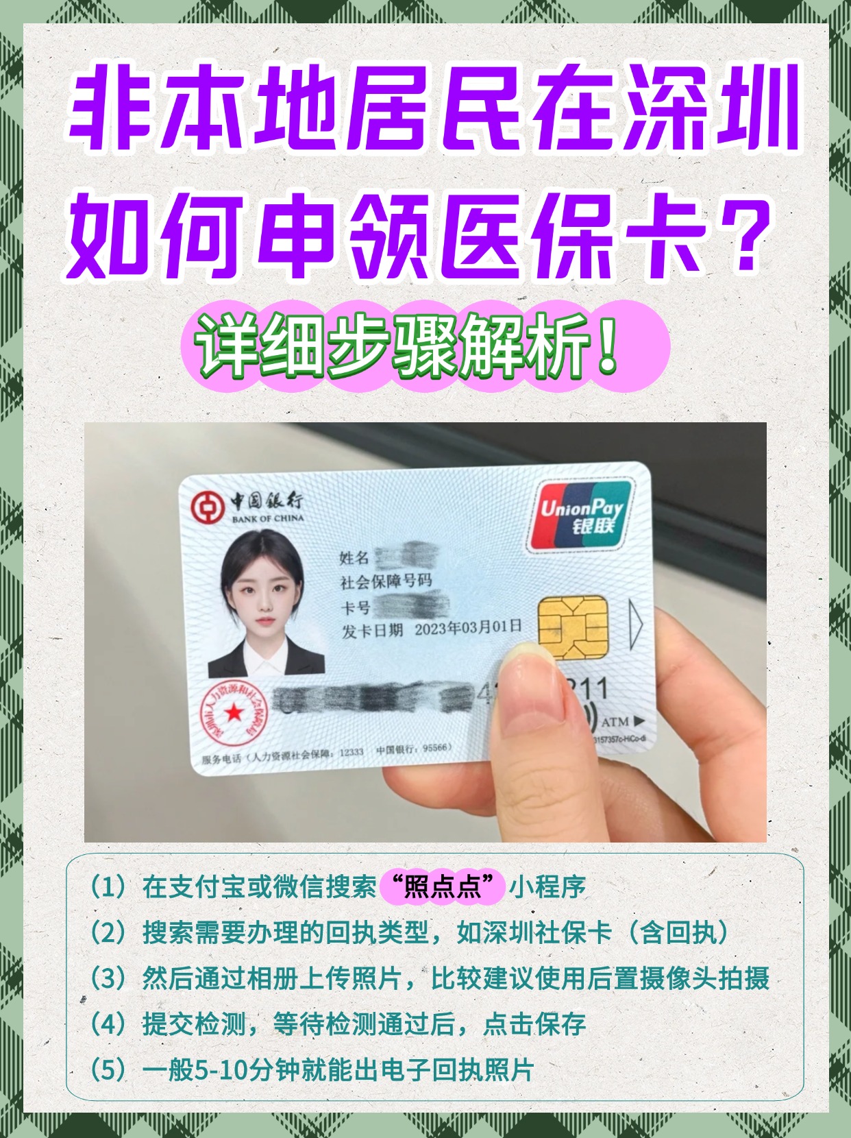 惠东最新哪里有套医保卡的方法分析(最方便真实的惠东什么地方医保卡可以套现金方法)