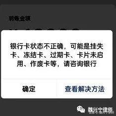 惠东最新医保卡的银行卡会被法院冻结吗方法分析(最方便真实的惠东医保卡账户能冻结吗方法)