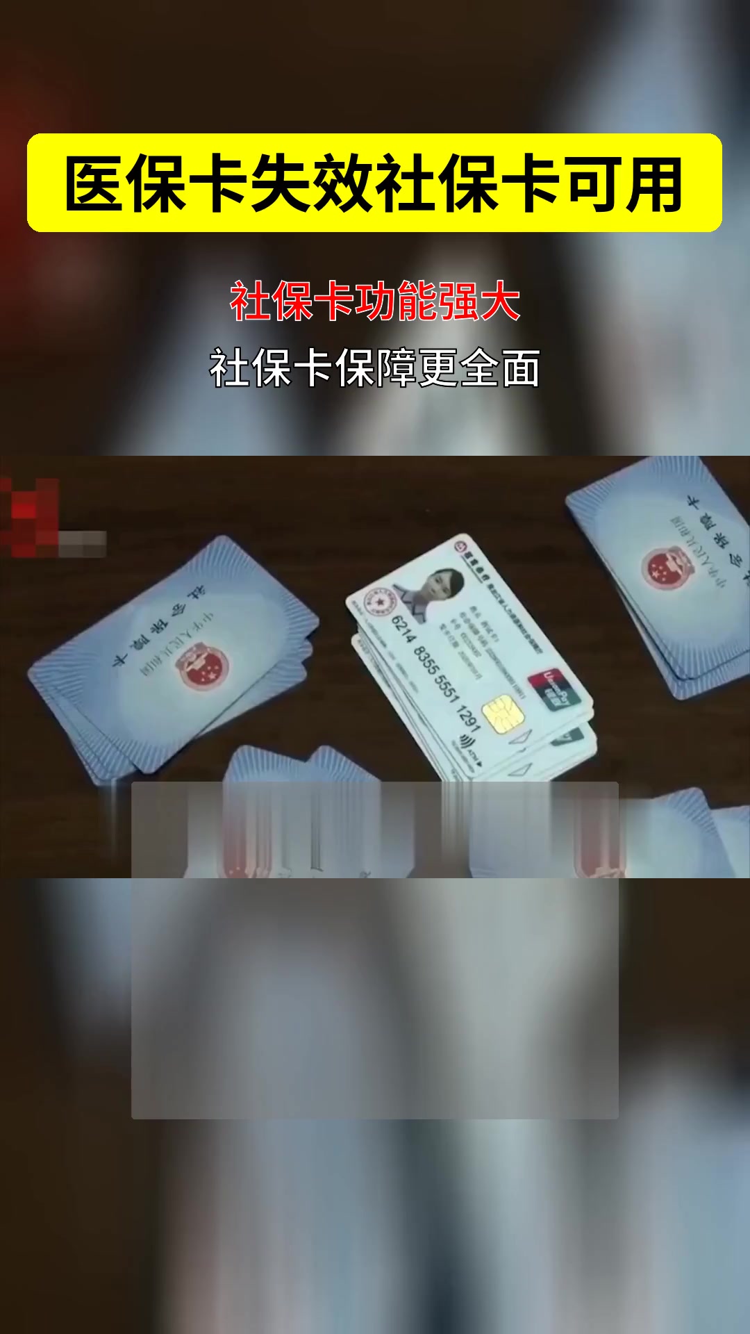 惠东最新医保卡会过期吗过期了怎么办方法分析(最方便真实的惠东医保卡会过期吗过期了怎么办理方法)