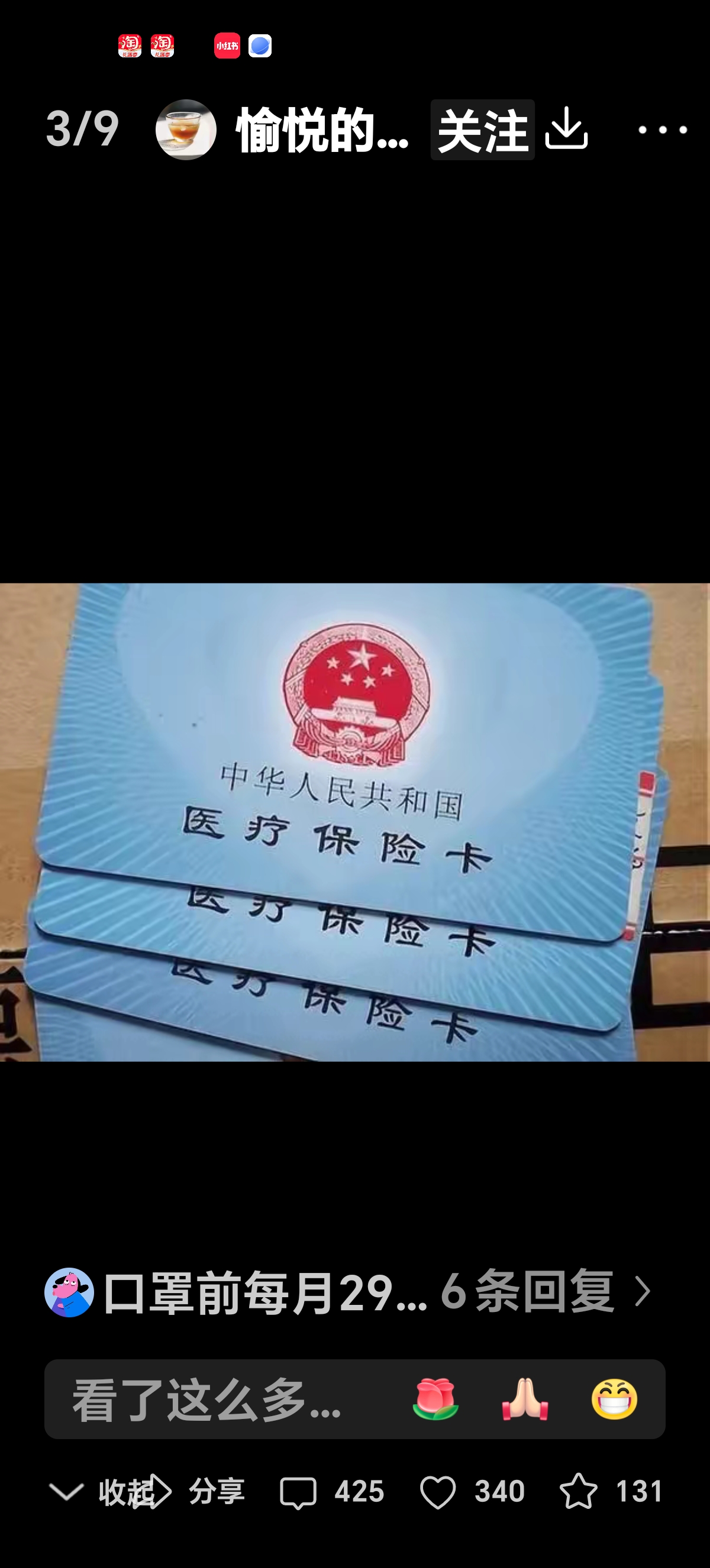 惠东最新医保卡有效期10年过期方法分析(最方便真实的惠东医保卡过有效期还能用吗方法)