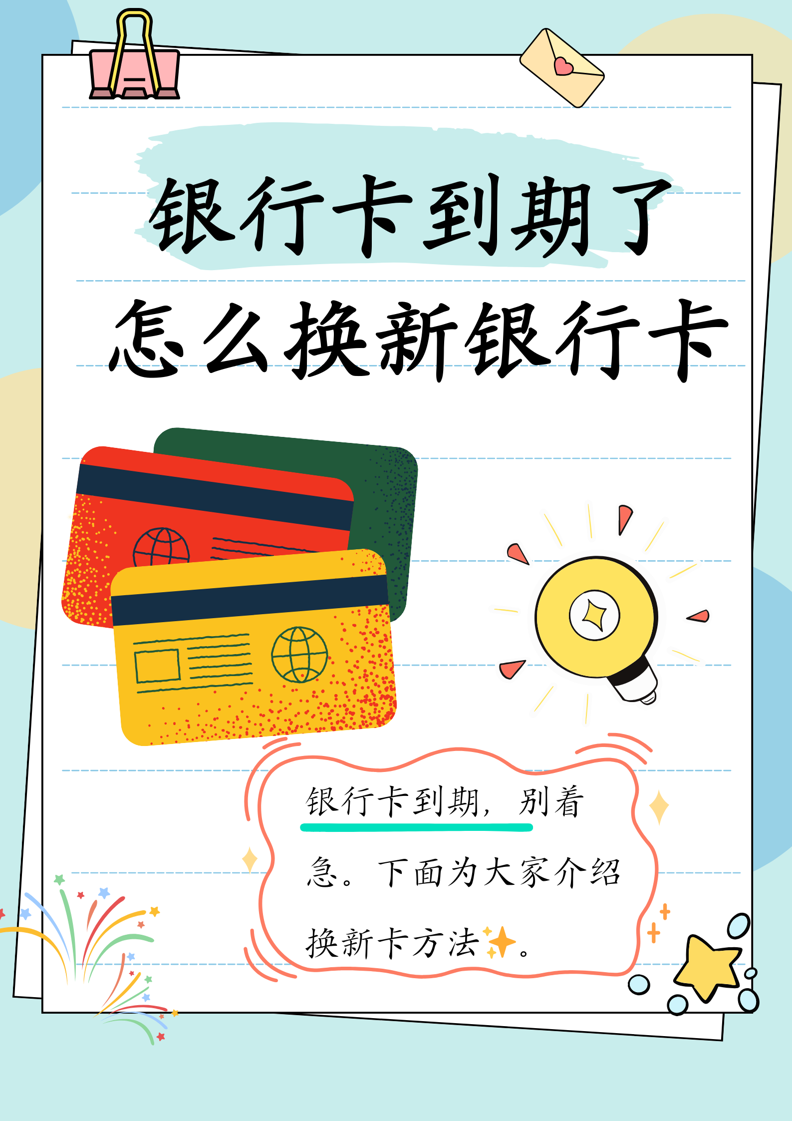 惠东最新医保卡过期了去哪里换新卡方法分析(最方便真实的惠东医保卡过期了去哪里换新卡?方法)