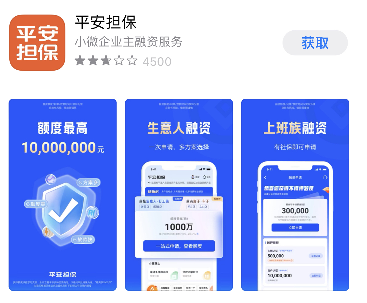 惠东最新平安普惠贷款让我存20%方法分析(最方便真实的惠东平安普惠贷款让我存上贷款的0才能放款方法)