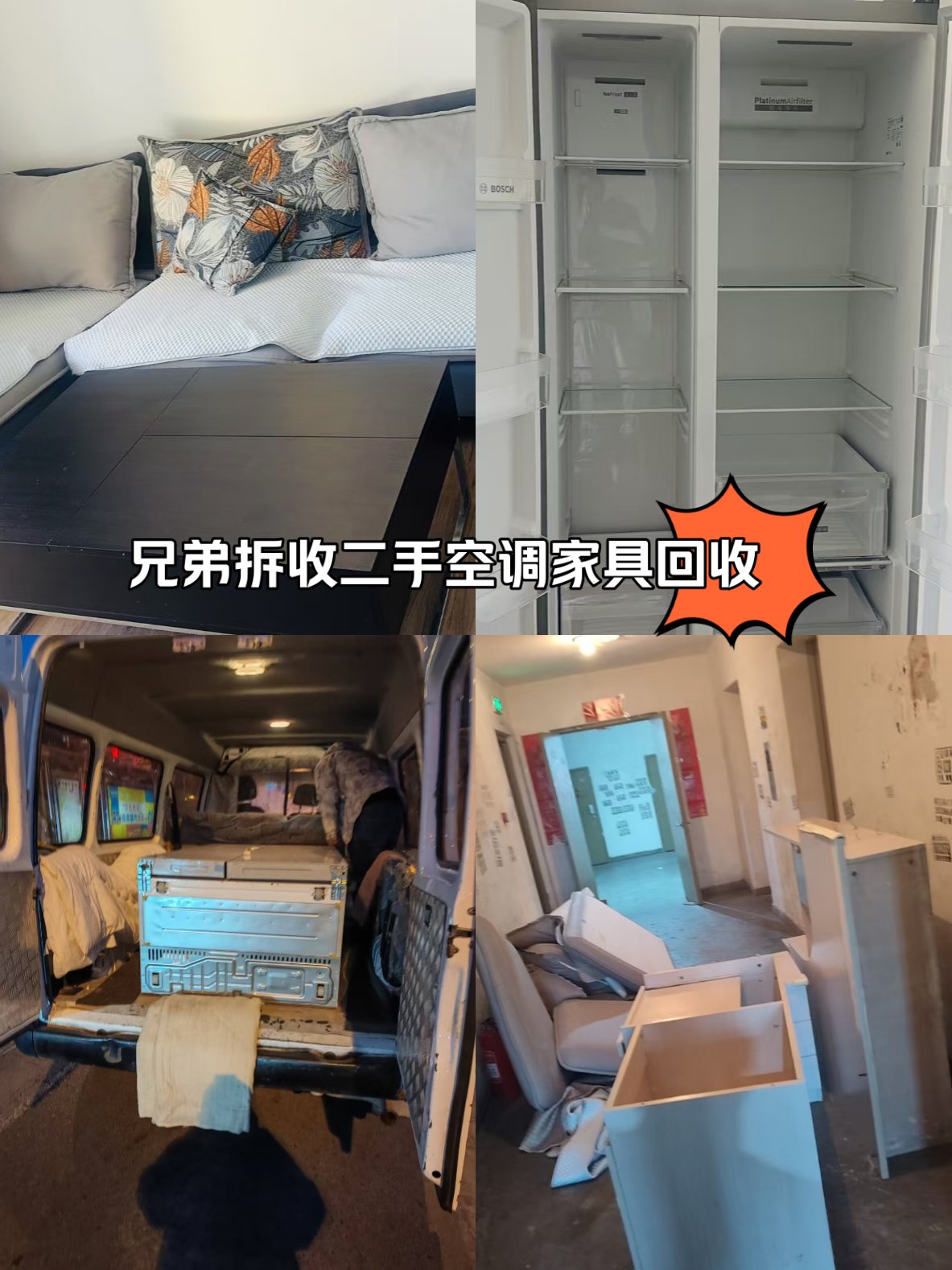 惠东最新回收旧家具上门收购方法分析(最方便真实的惠东吉林市回收旧家具上门收购方法)