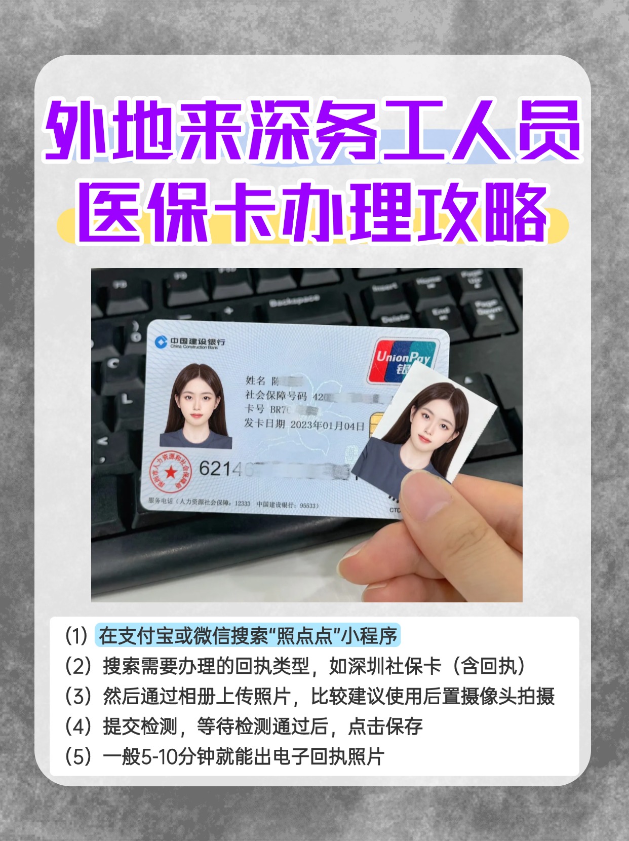 惠东最新医保惠民卡有什么好处方法分析(最方便真实的惠东医保惠民卡有什么好处和坏处方法)