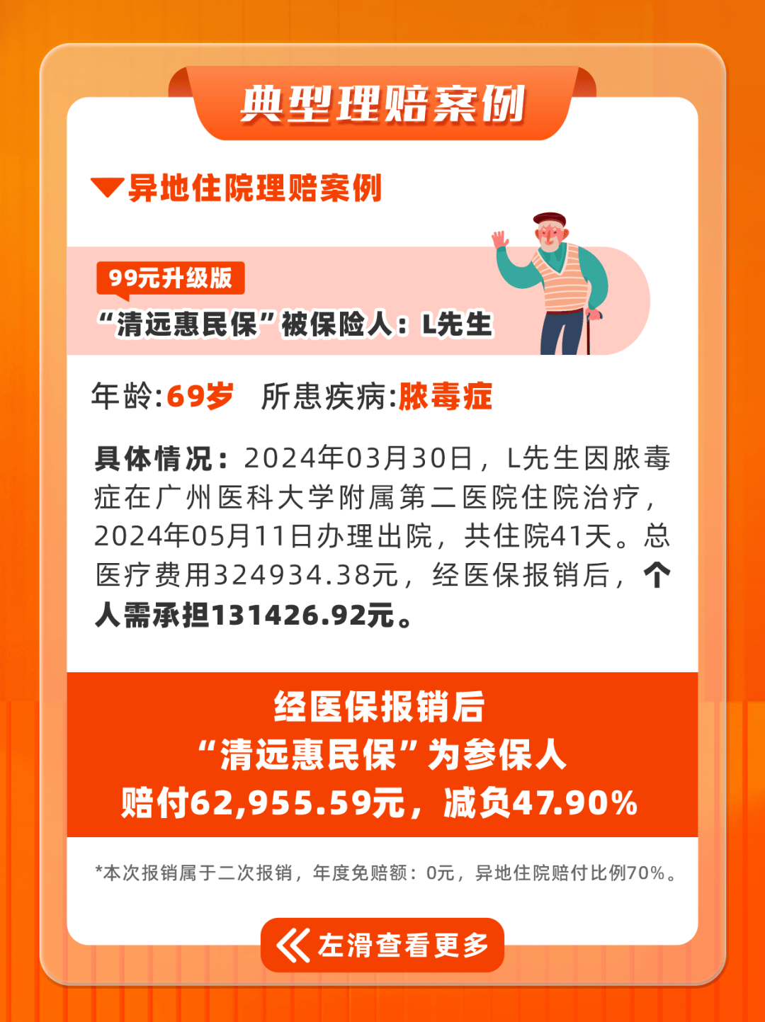 惠东最新套医保卡联系方式2025方法分析(最方便真实的惠东套医保卡的渠道是真的吗方法)