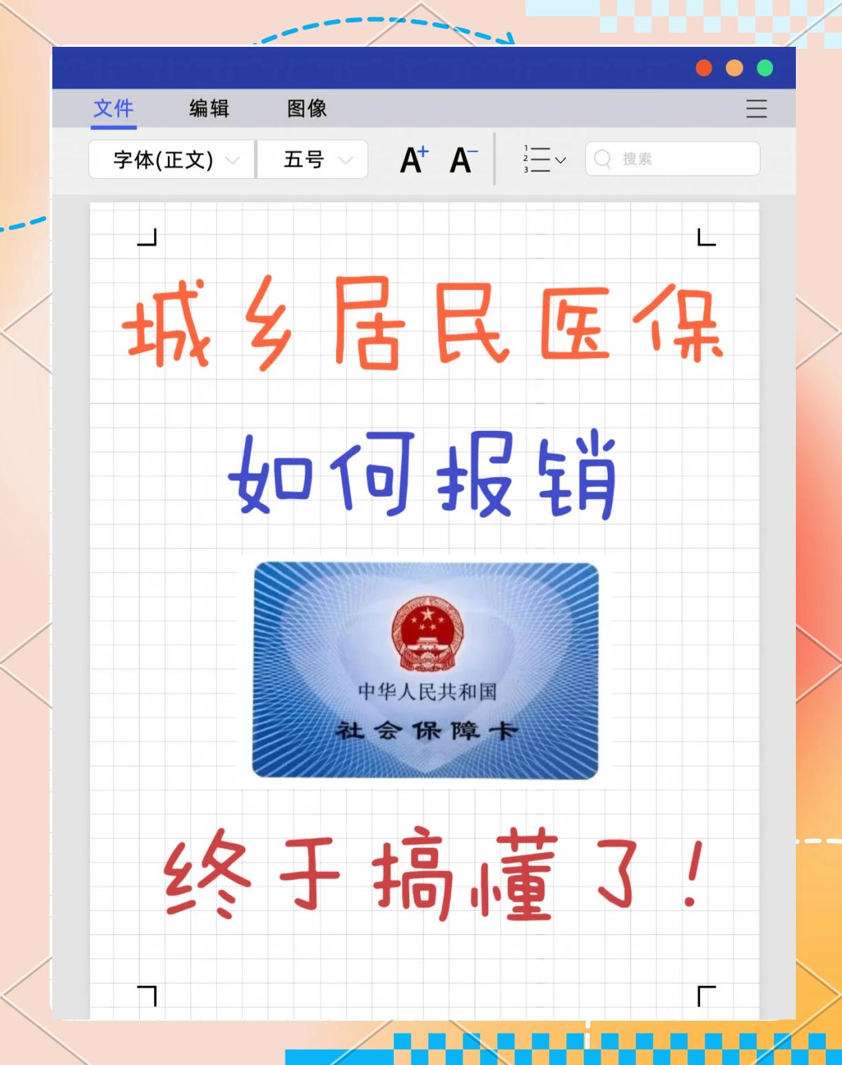 惠东最新医保报销代办中介方法分析(最方便真实的惠东医保报销代办中介费合法吗方法)