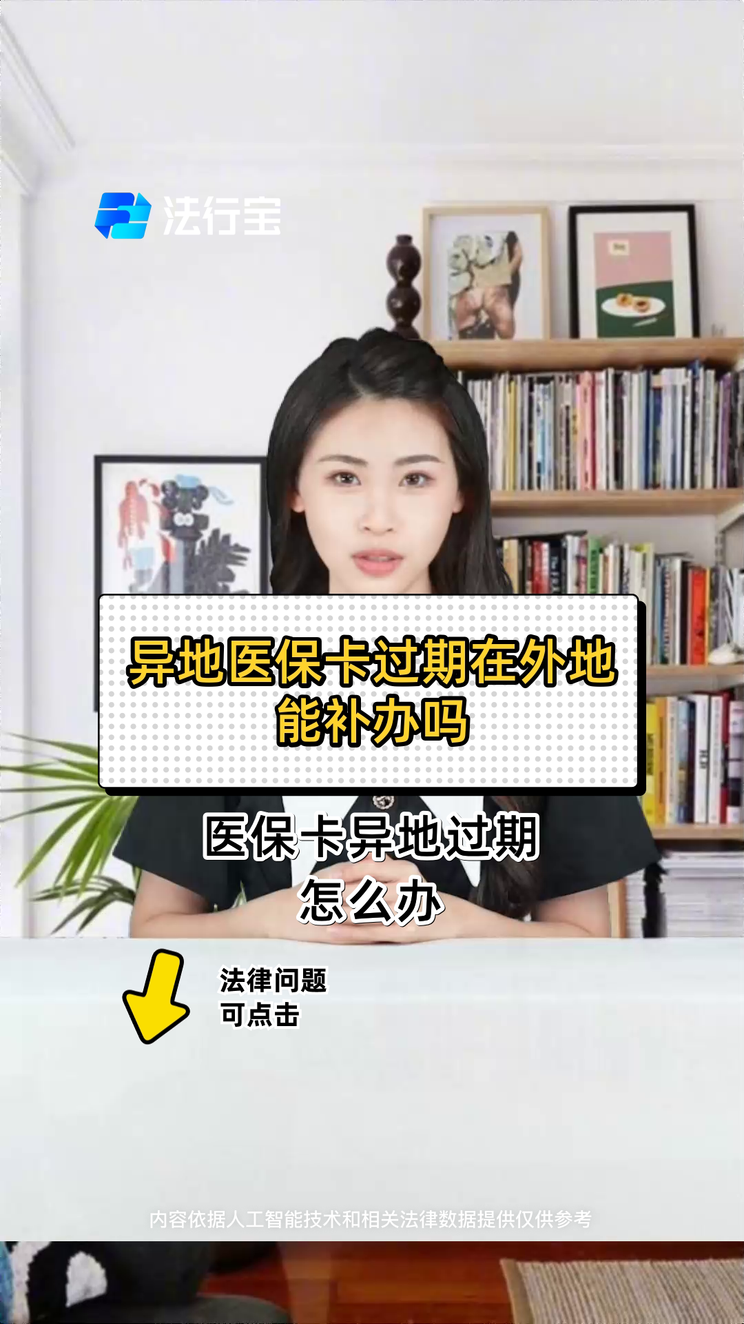惠东最新医保卡会过期吗?方法分析(最方便真实的惠东农村医保卡会过期吗方法)