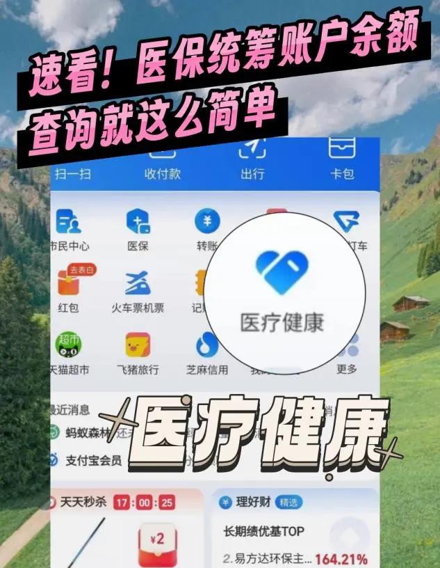 惠东最新医保个人账户余额微信查询方法分析(最方便真实的惠东怎么查询医保卡余额怎么用微信查询方法)