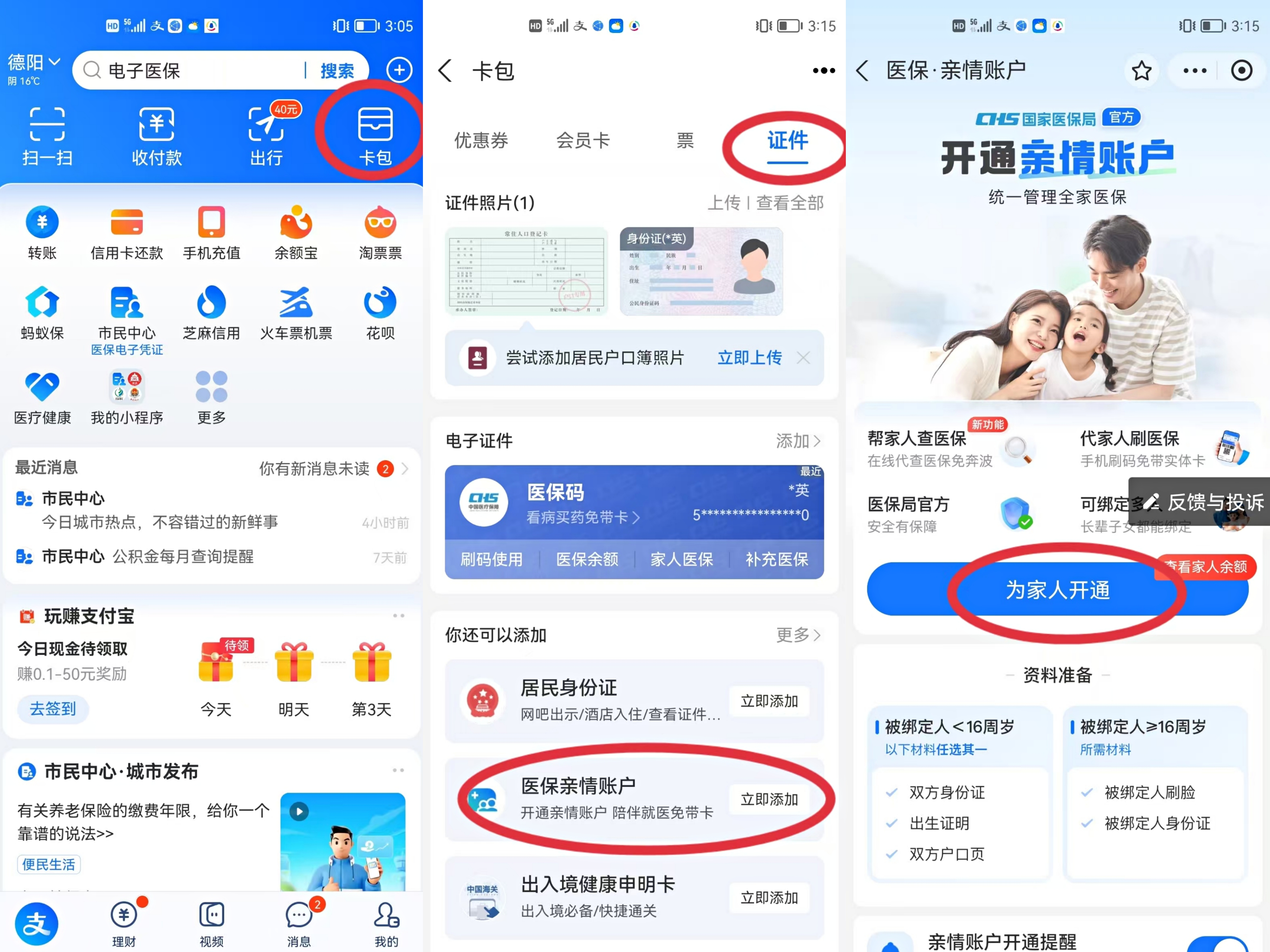 惠东最新医保卡网上激活流程图方法分析(最方便真实的惠东医保卡网上激活流程图
方法)