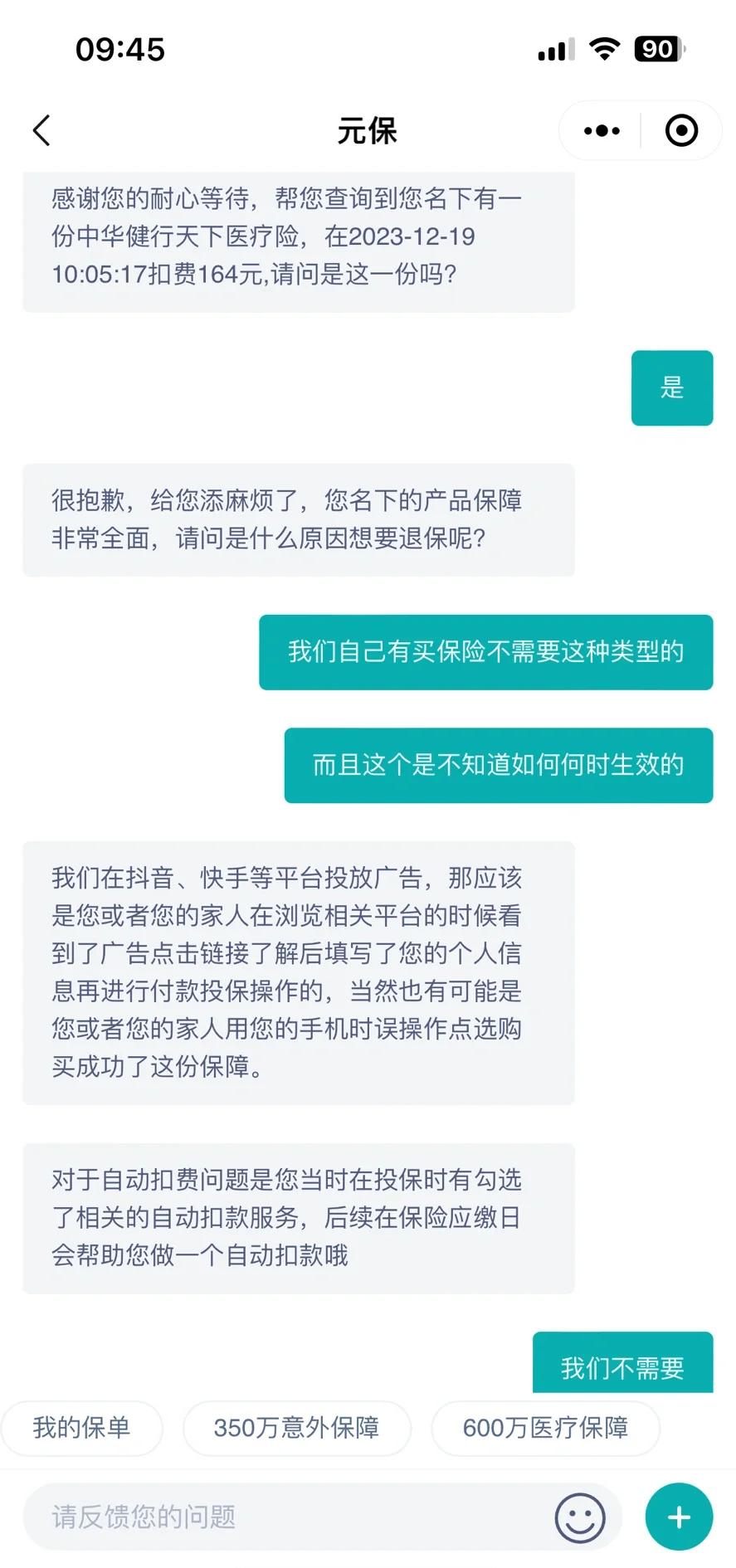惠东最新惠民保自动扣费怎么退款方法分析(最方便真实的惠东惠民保怎么续费方法)
