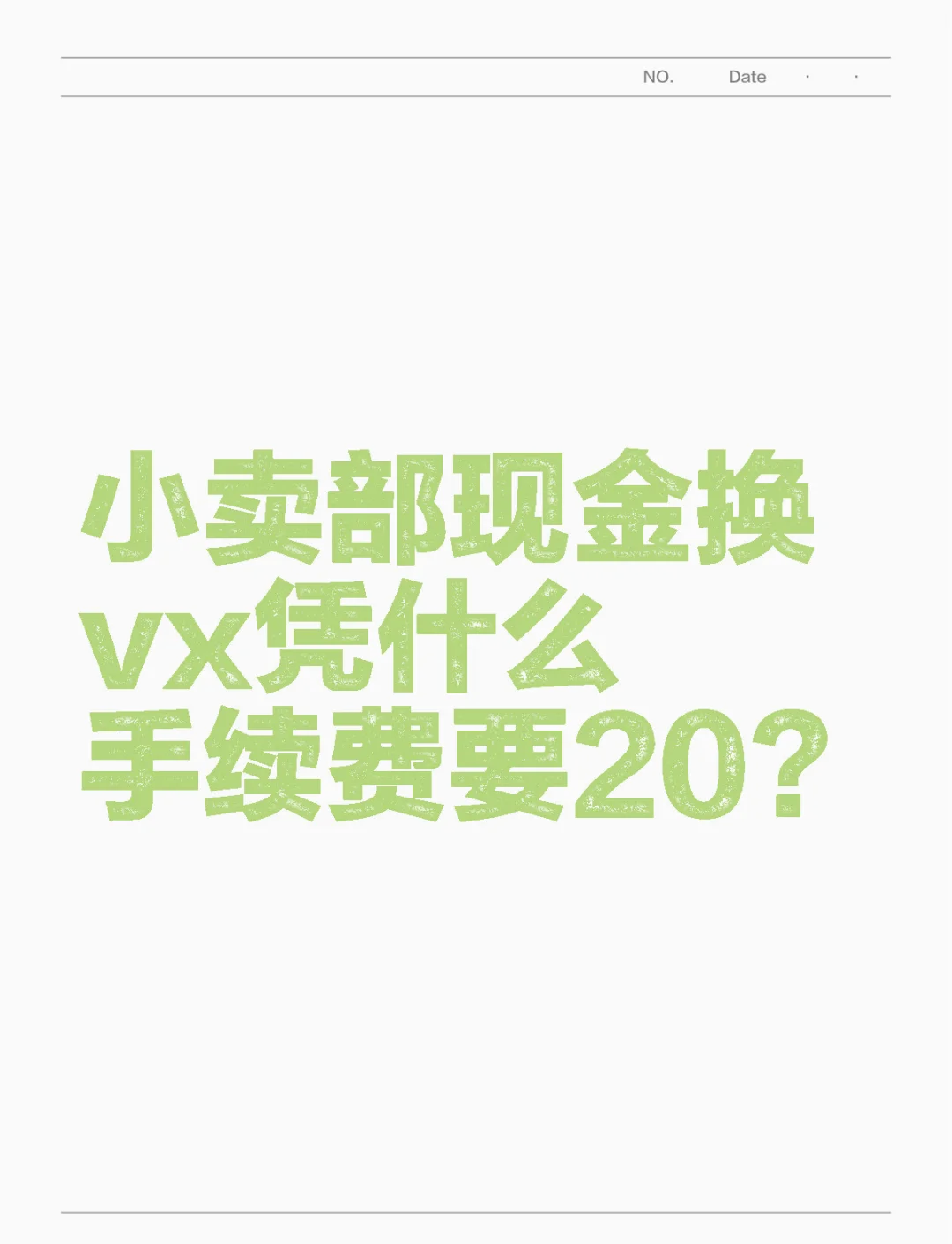 惠东最新微信免费换现金方法分析(最方便真实的惠东微信换现金叫什么方法)