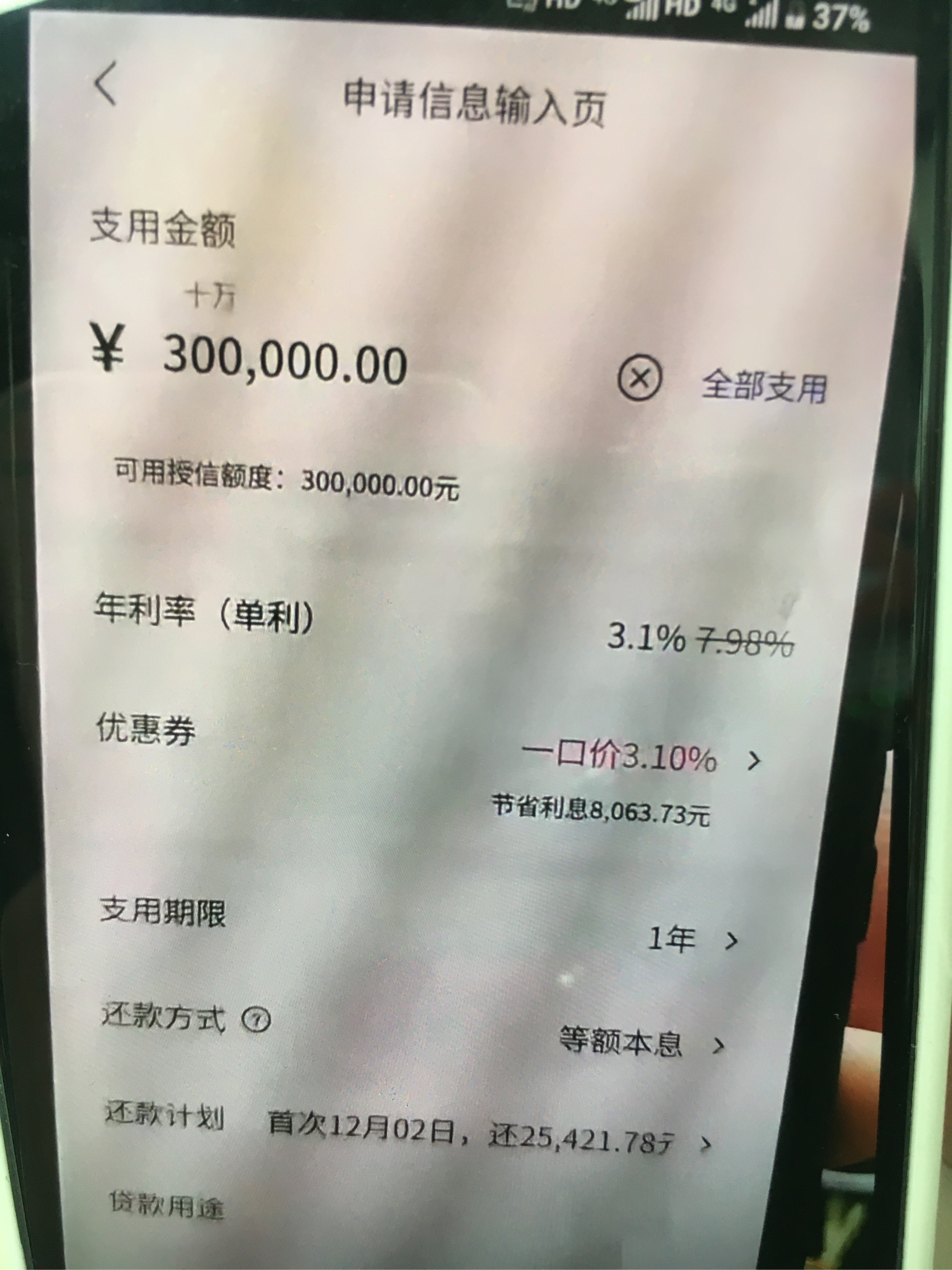 惠东最新网贷下款后收15%服务费方法分析(最方便真实的惠东网贷收了服务费,还收利息算违规吗方法)