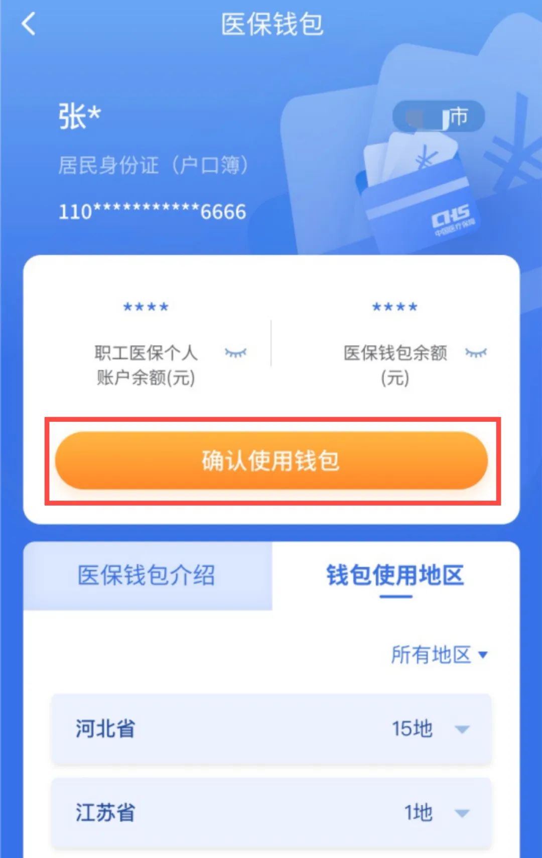 惠东最新医保卡回收商家拮yibaotq8癓方法分析(最方便真实的惠东医保套现24小时联系方式va88mg方法)