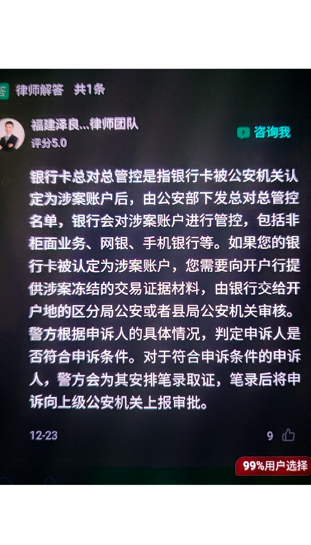惠东最新被执行人医保卡会被冻结吗方法分析(最方便真实的惠东被执行人医保卡会被冻结吗怎么办方法)