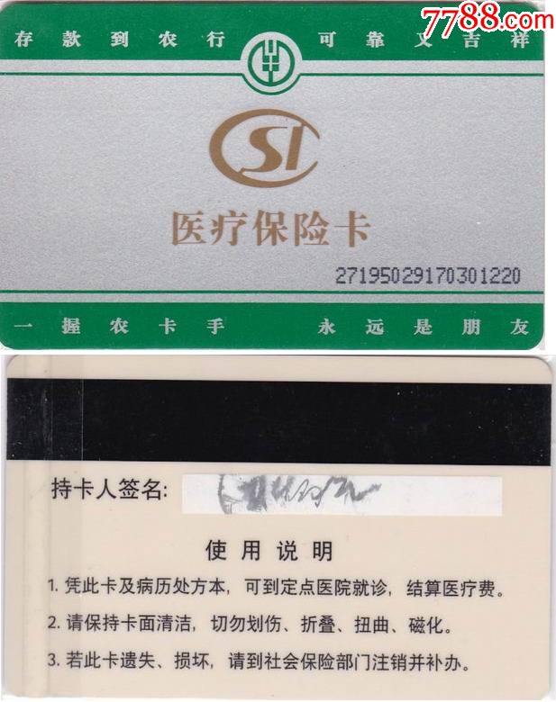 惠东最新哪里回收医保卡方法分析(最方便真实的惠东医保卡回收比例是多少方法)
