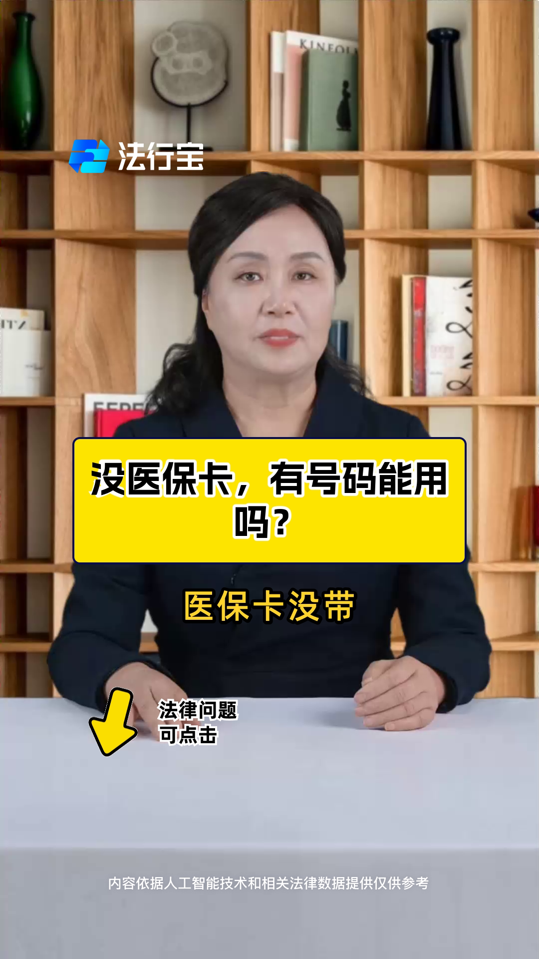惠东最新医保卡有有效期没方法分析(最方便真实的惠东医保卡有有效期没有怎么办方法)