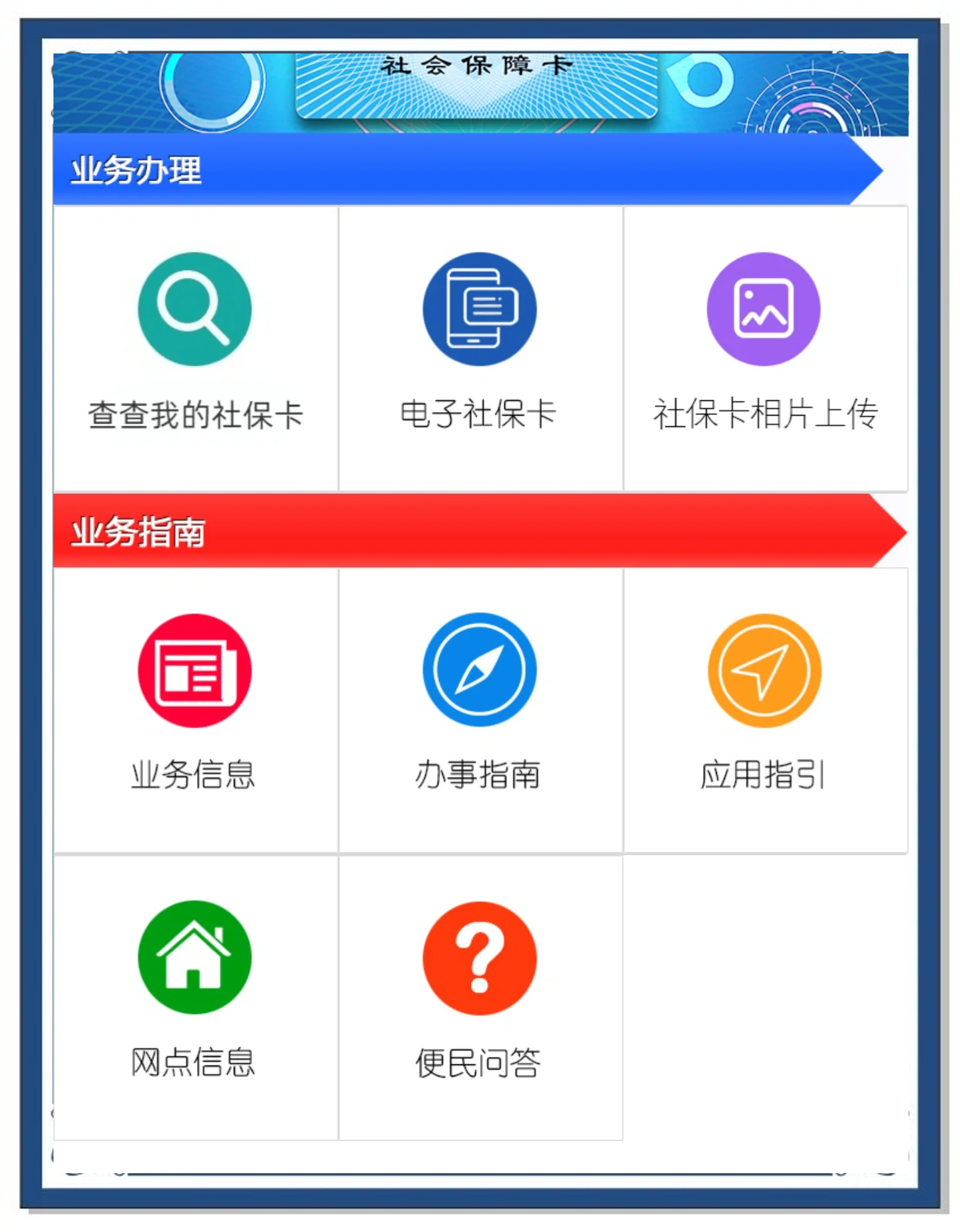 惠东最新医保卡过期怎么换新卡方法分析(最方便真实的惠东医保卡过期了可以网上更换吗方法)