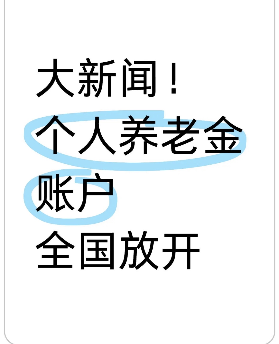 惠东最新找中介10分钟提取养老金的钱方法分析(最方便真实的惠东找中介10分钟提取医保方法)