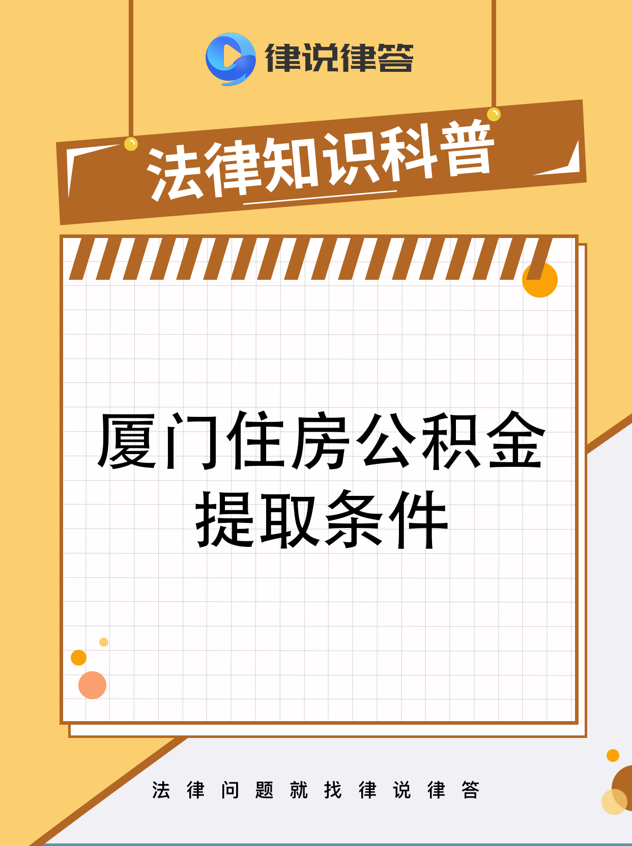 惠东最新找中介提取公积金要坐牢吗方法分析(最方便真实的惠东找中介提取住房公积金会坐牢吗方法)
