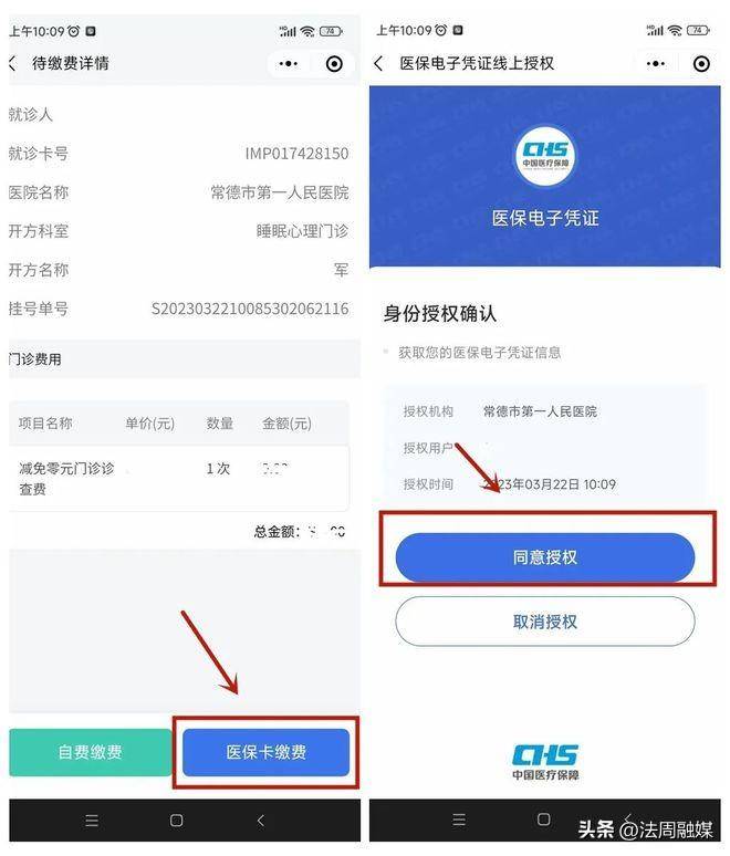 惠东最新医保取现24小时微信方法分析(最方便真实的惠东医保取现24小时微信武汉方法)