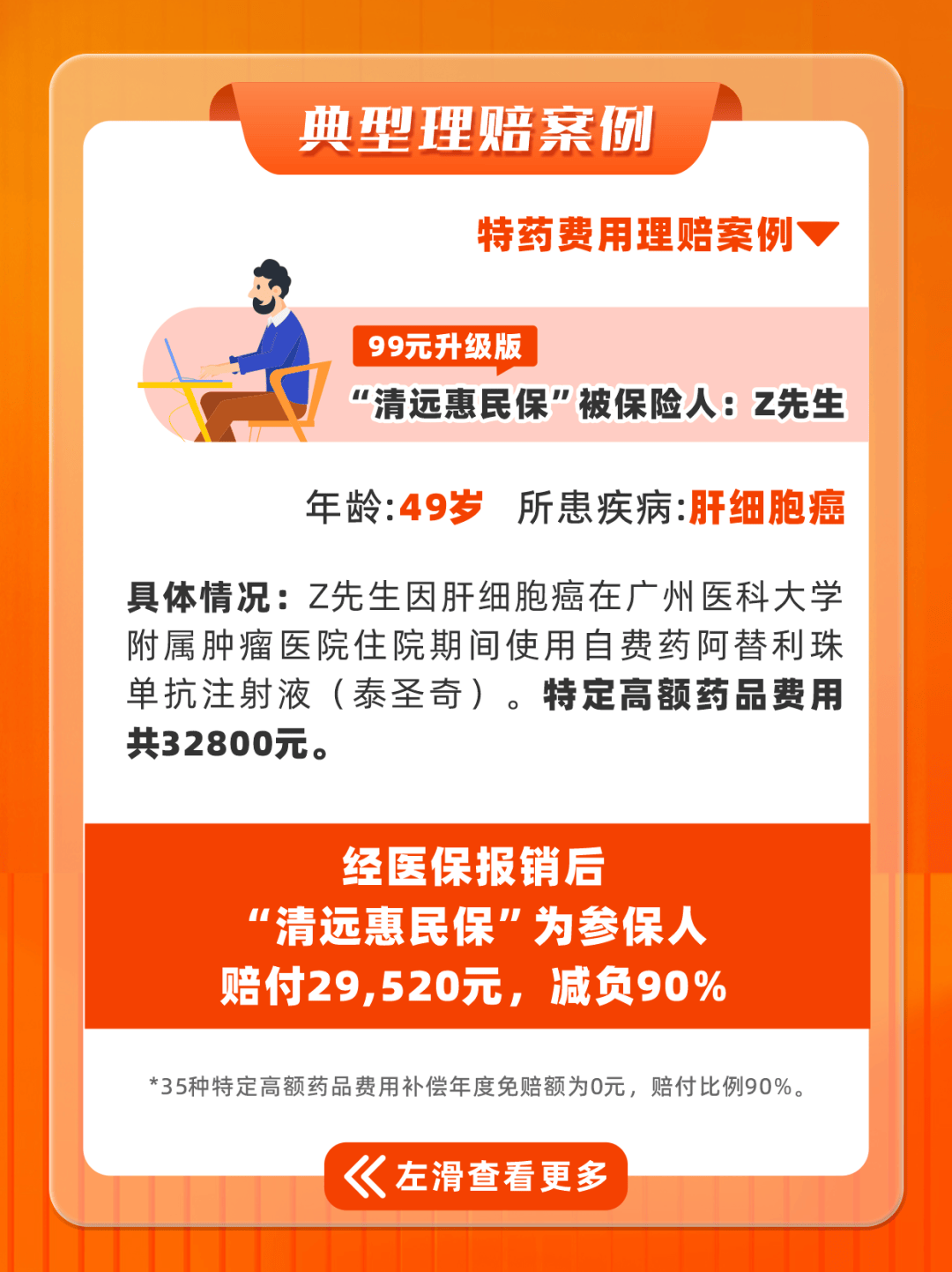 惠东最新惠民保医保卡支付方法分析(最方便真实的惠东惠民保如何用医保卡支付方法)