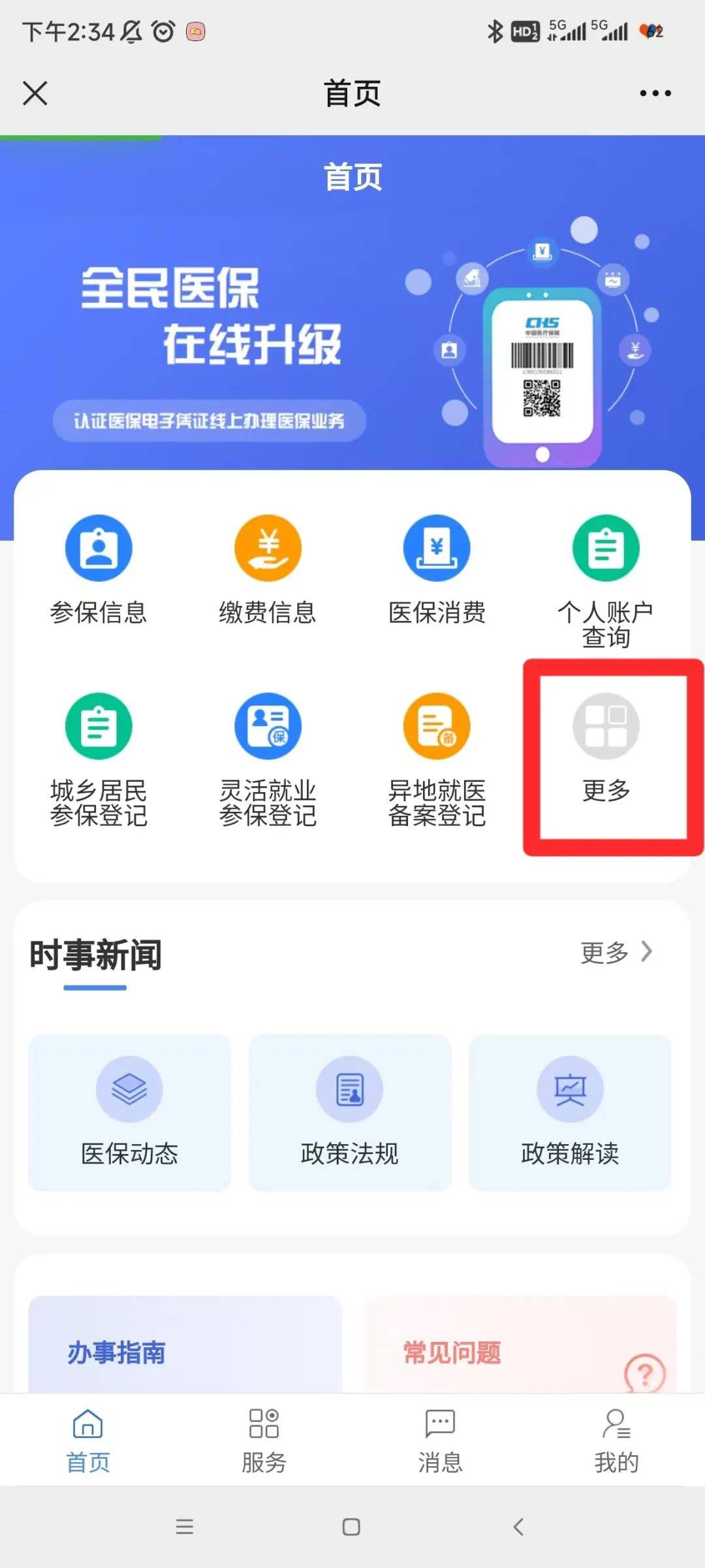 惠东最新小额医保套现24小时微信方法分析(最方便真实的惠东小额医保套现24小时微信能用吗方法)