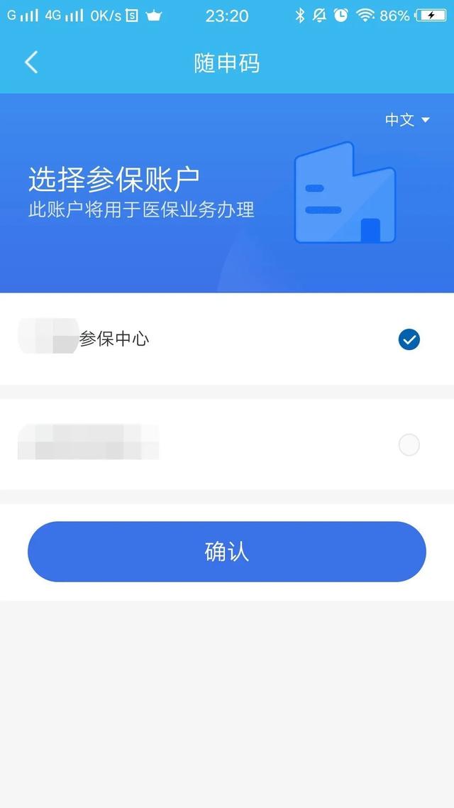 惠东最新医保卡个人网上激活方法分析(最方便真实的惠东医保卡激活怎么在网上激活方法)