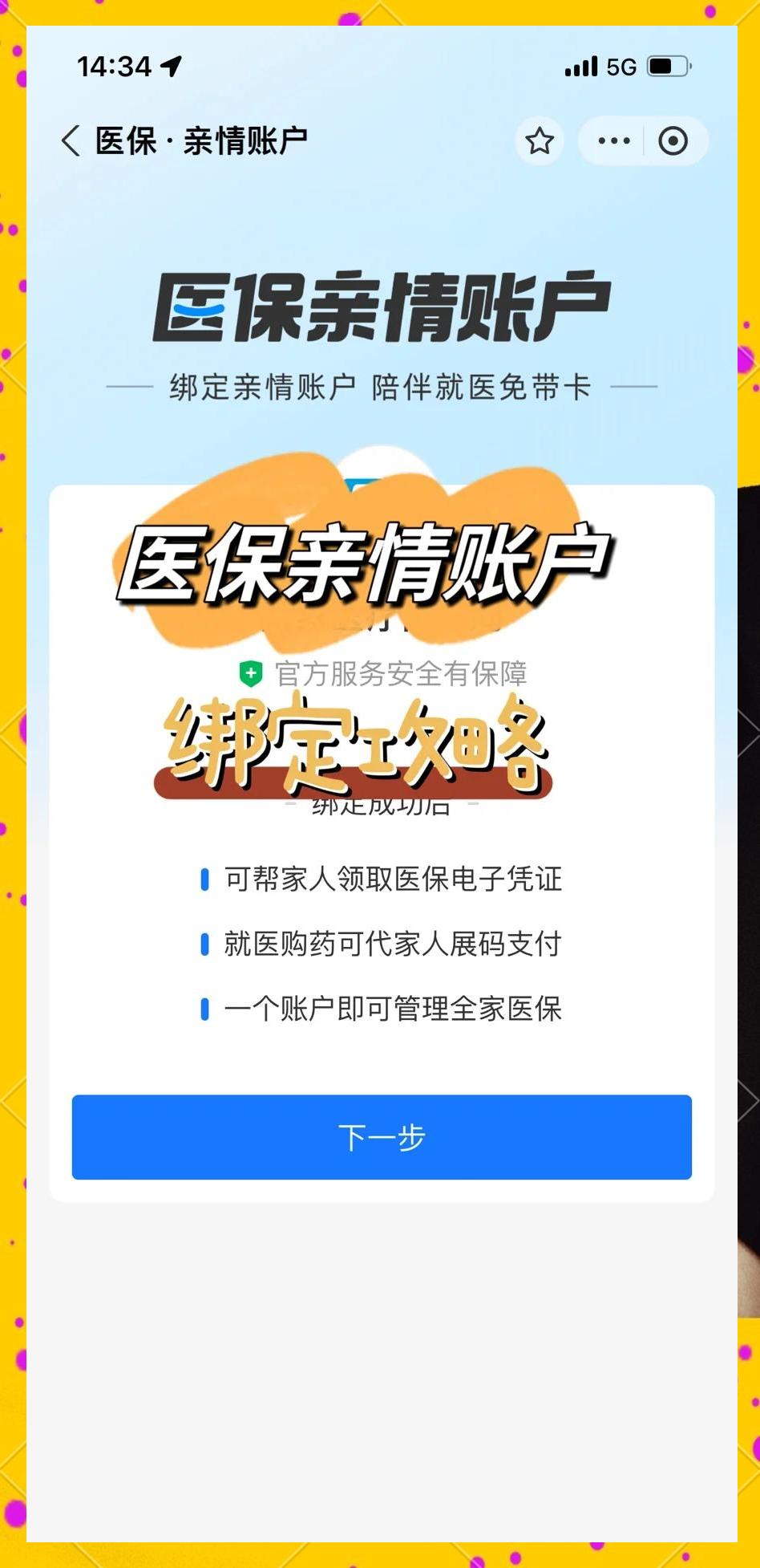 惠东最新医保卡提现代办联系方式方法分析(最方便真实的惠东医保卡提现代办联系方式苏州方法)