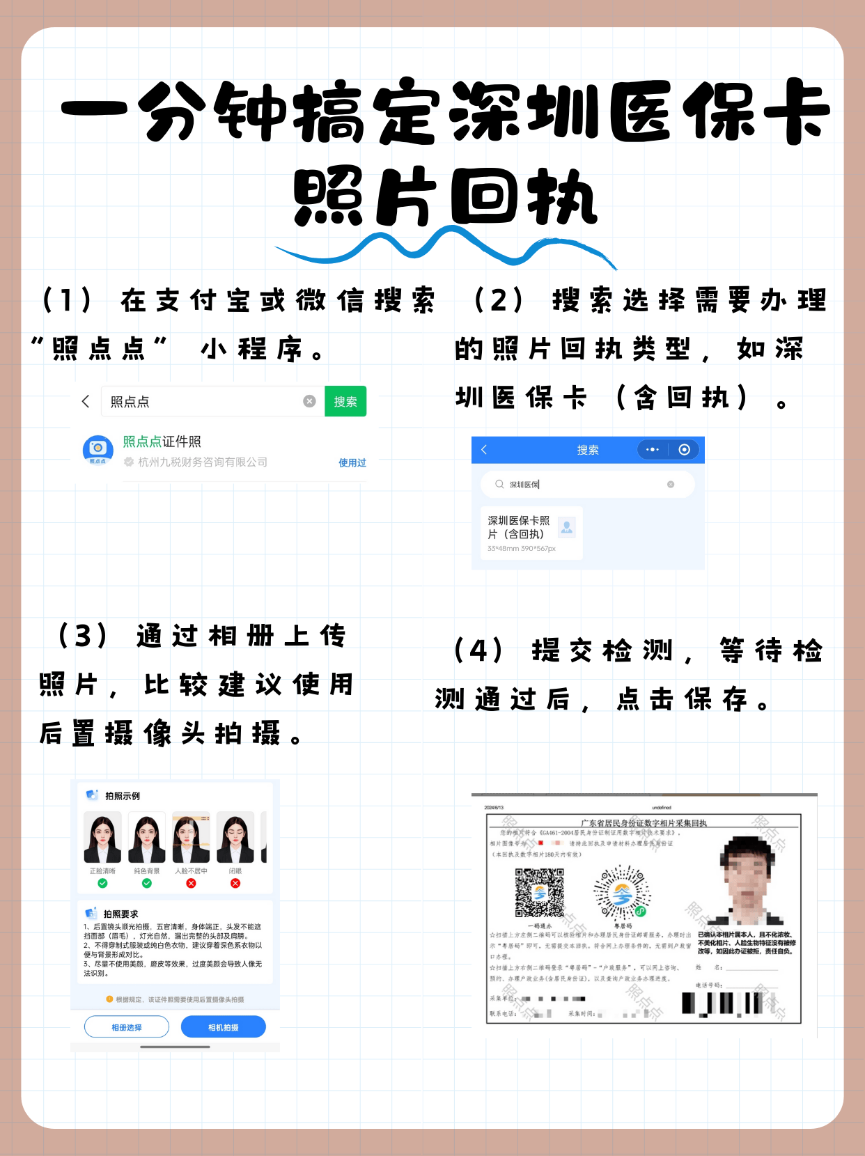 惠东最新医保卡提现代办联系方式方法分析(最方便真实的惠东医保卡提现代办联系方式苏州方法)