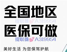 惠东最新急用钱24小时套医保卡方法分析(最方便真实的惠东急用钱24小时套医保卡北京方法)