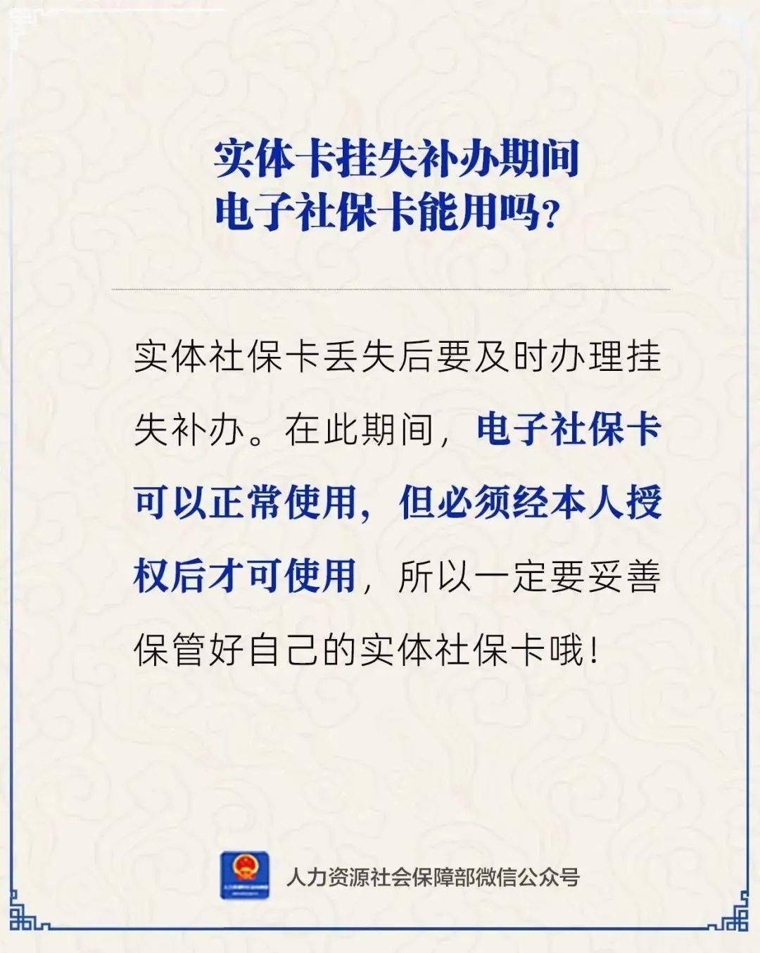惠东最新24小时套社保卡微信方法分析(最方便真实的惠东24小时套社保卡微信能用吗方法)