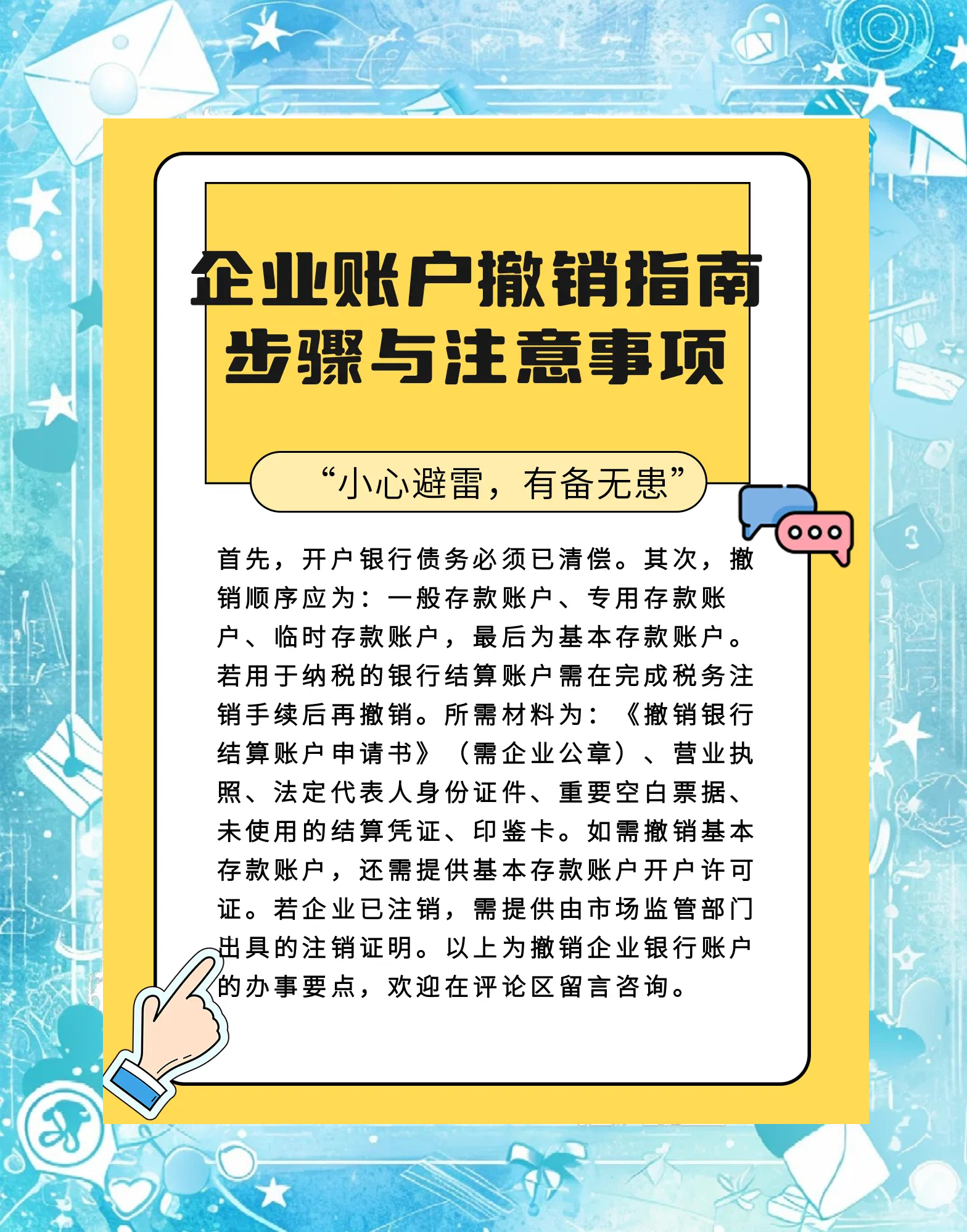 惠东最新扫码商家付款如何撤销方法分析(最方便真实的惠东扫码商家付款如何撤销订单方法)