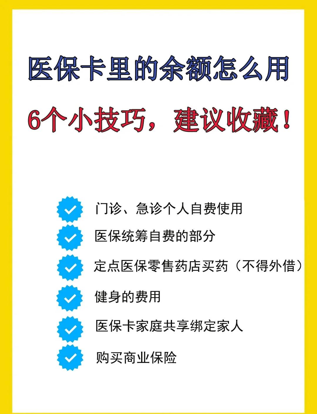 惠东最新全国回收医保卡余额联系方式方法分析(最方便真实的惠东医保卡提现代办联系方式方法)