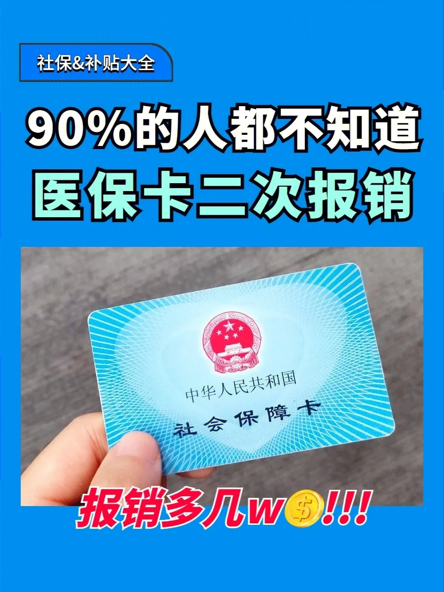 惠东最新医保卡会过期吗方法分析(最方便真实的惠东医保卡会过期吗还能用吗方法)