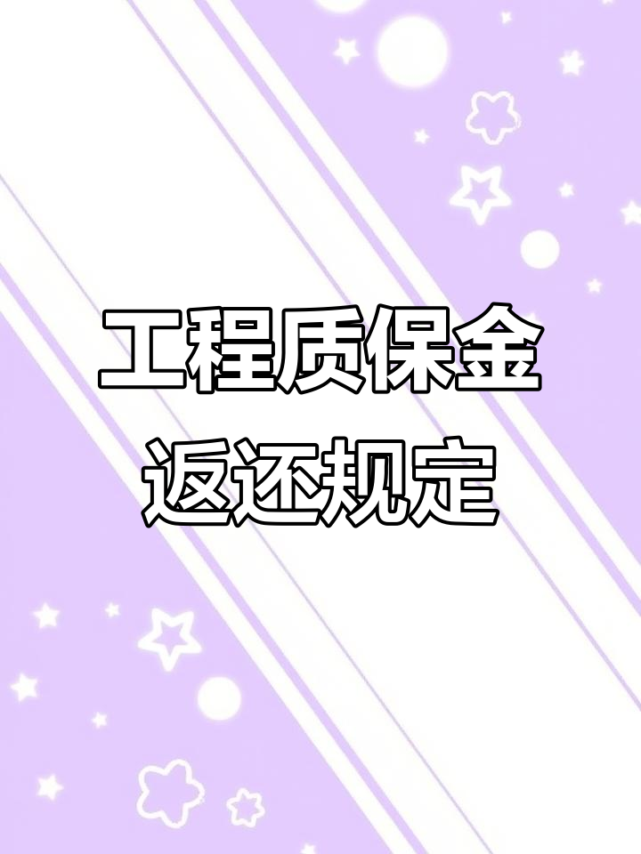 惠东最新工程保证金3%最新规定方法分析(最方便真实的惠东工程保证金一般要交多少钱多少方法)