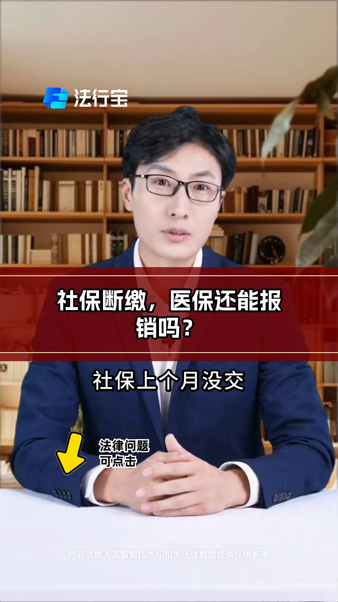 惠东最新医保过期了还能报销吗方法分析(最方便真实的惠东医保过期多少天内还可以用方法)