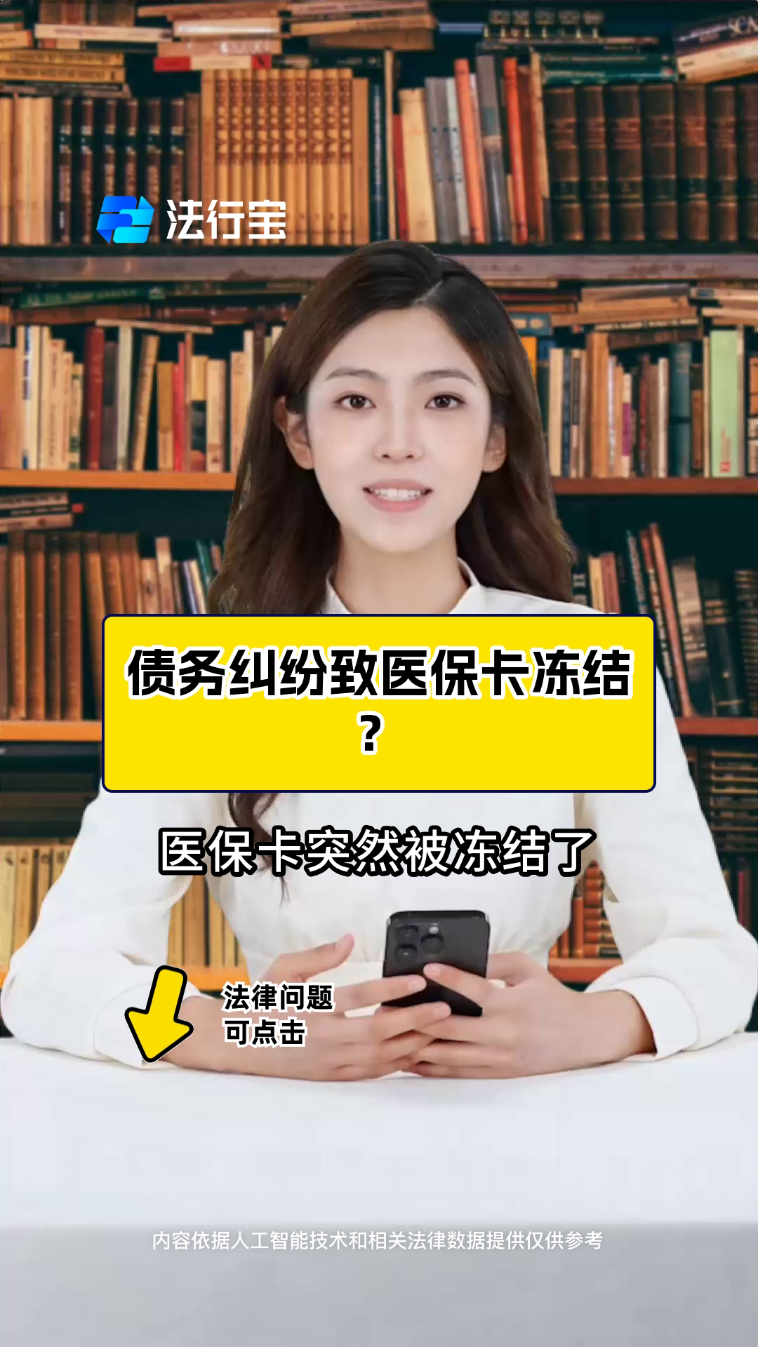 惠东最新法院会冻结医保卡的账户吗方法分析(最方便真实的惠东法院会冻结医保卡吗?方法)