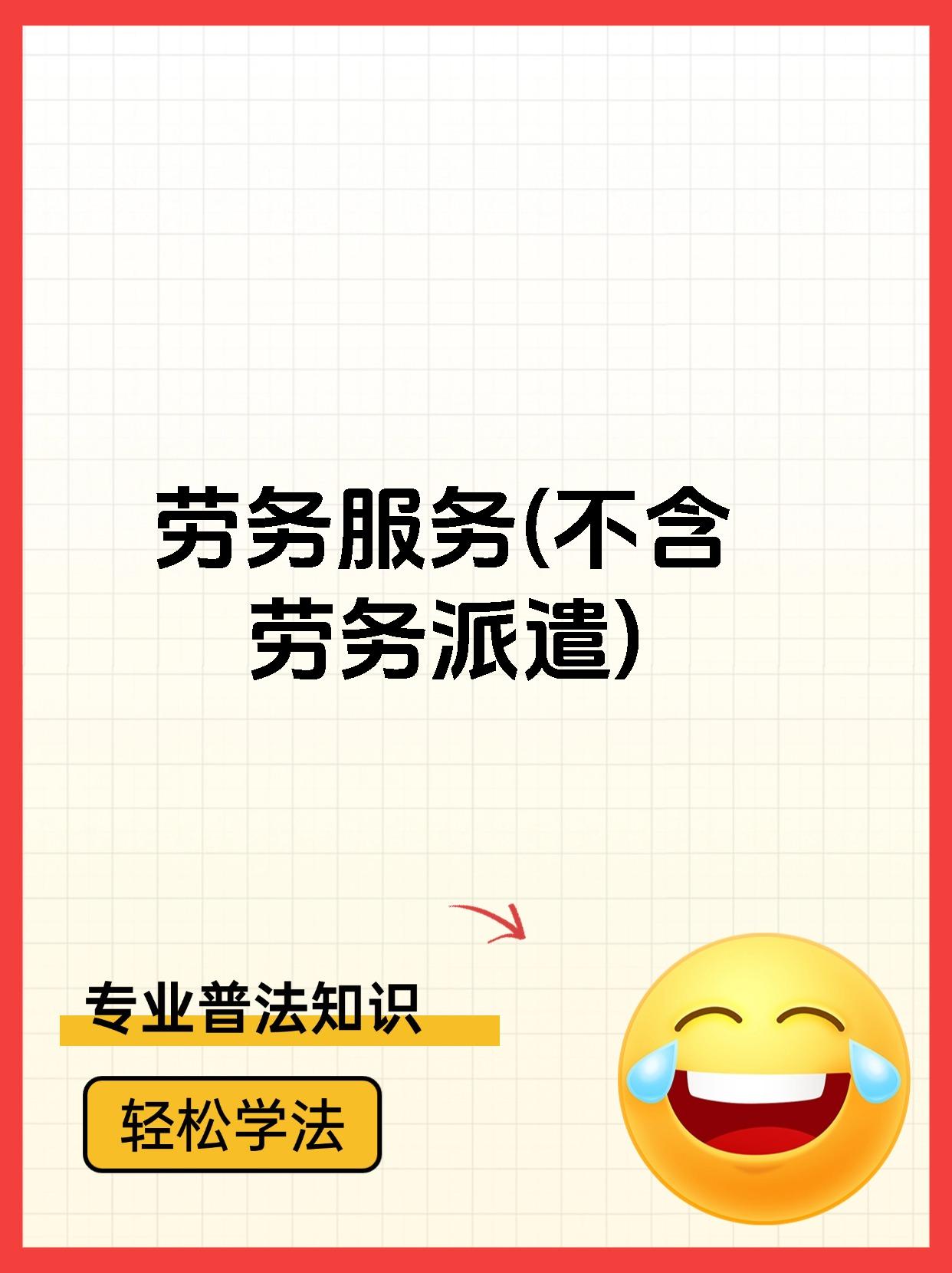 惠东最新一个新手怎么做劳务中介方法分析(最方便真实的惠东一个新手怎么做劳务中介赚钱方法)