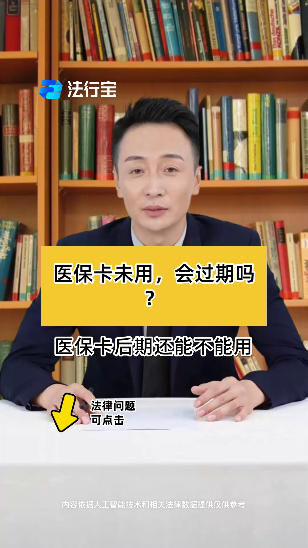 惠东最新医保卡会过期了需要更换吗方法分析(最方便真实的惠东医保卡会过期了需要更换吗怎么办方法)