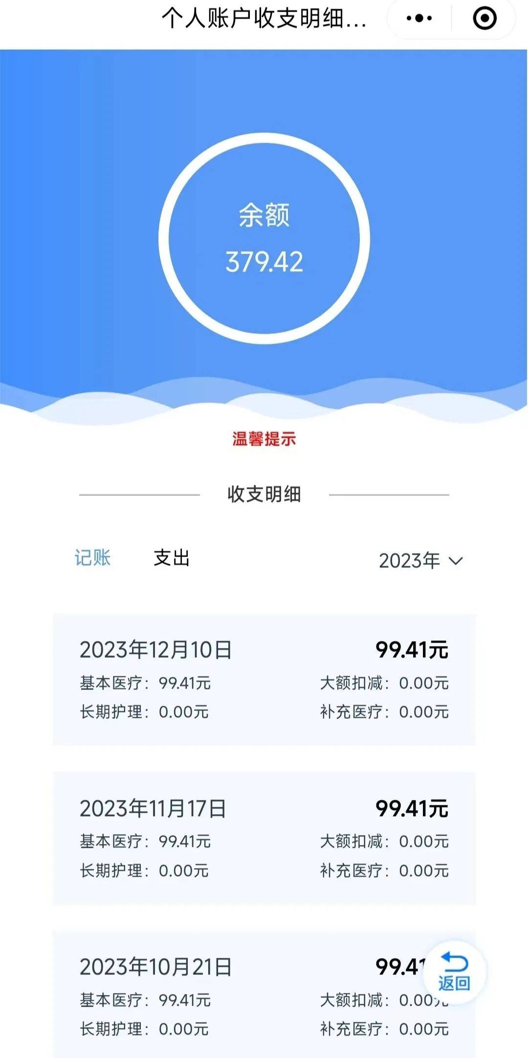 惠东最新专业回收医保卡余额方法分析(最方便真实的惠东专业回收医保卡余额吊w8e殿net方法)