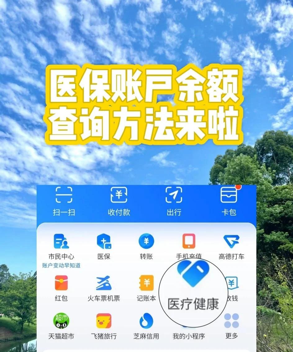 惠东最新专业回收医保卡余额方法分析(最方便真实的惠东专业回收医保卡余额吊w8e殿net方法)