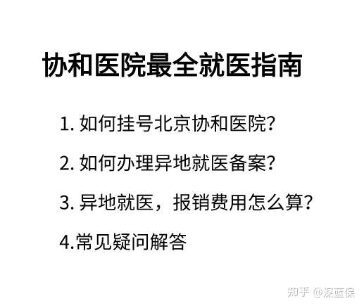 惠东最新线上套医保的黄牛是真的吗方法分析(最方便真实的惠东怎么找线上套医保的黄牛方法)
