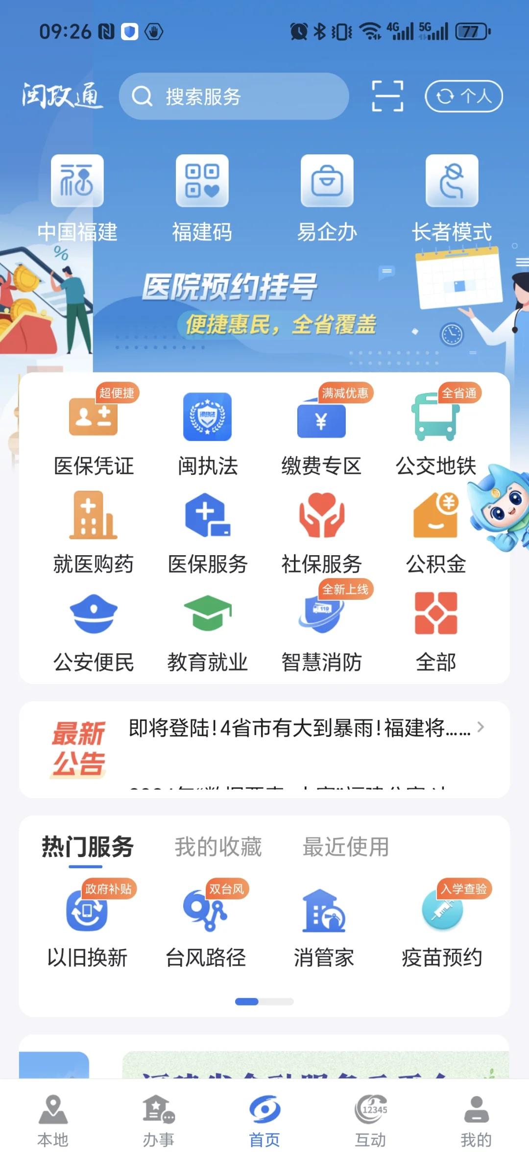 惠东最新惠民保险从我医保卡代扣怎么退方法分析(最方便真实的惠东惠民保怎么退保了方法)