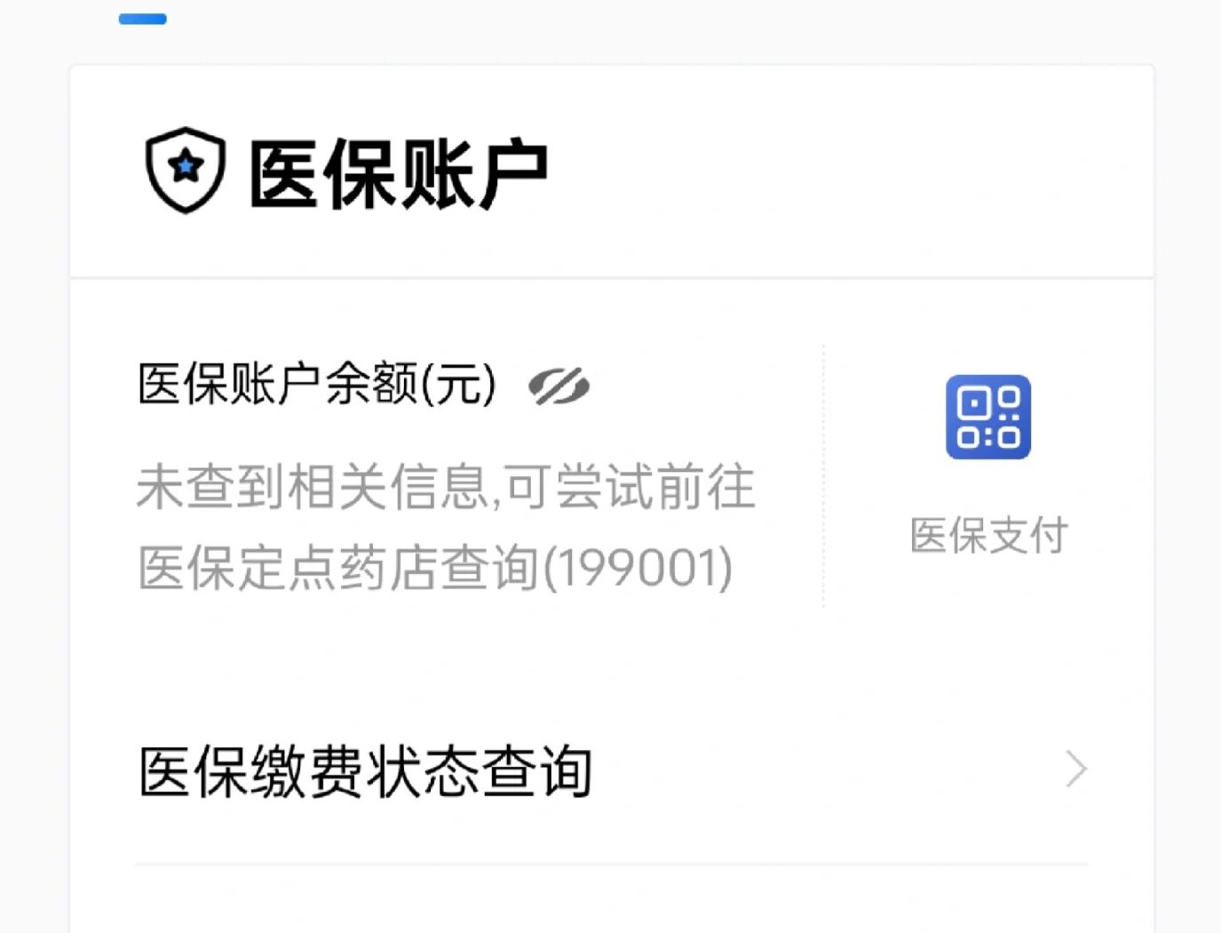 惠东最新急用钱哪里能刷医保卡方法分析(最方便真实的惠东在哪可以刷医保卡方法)