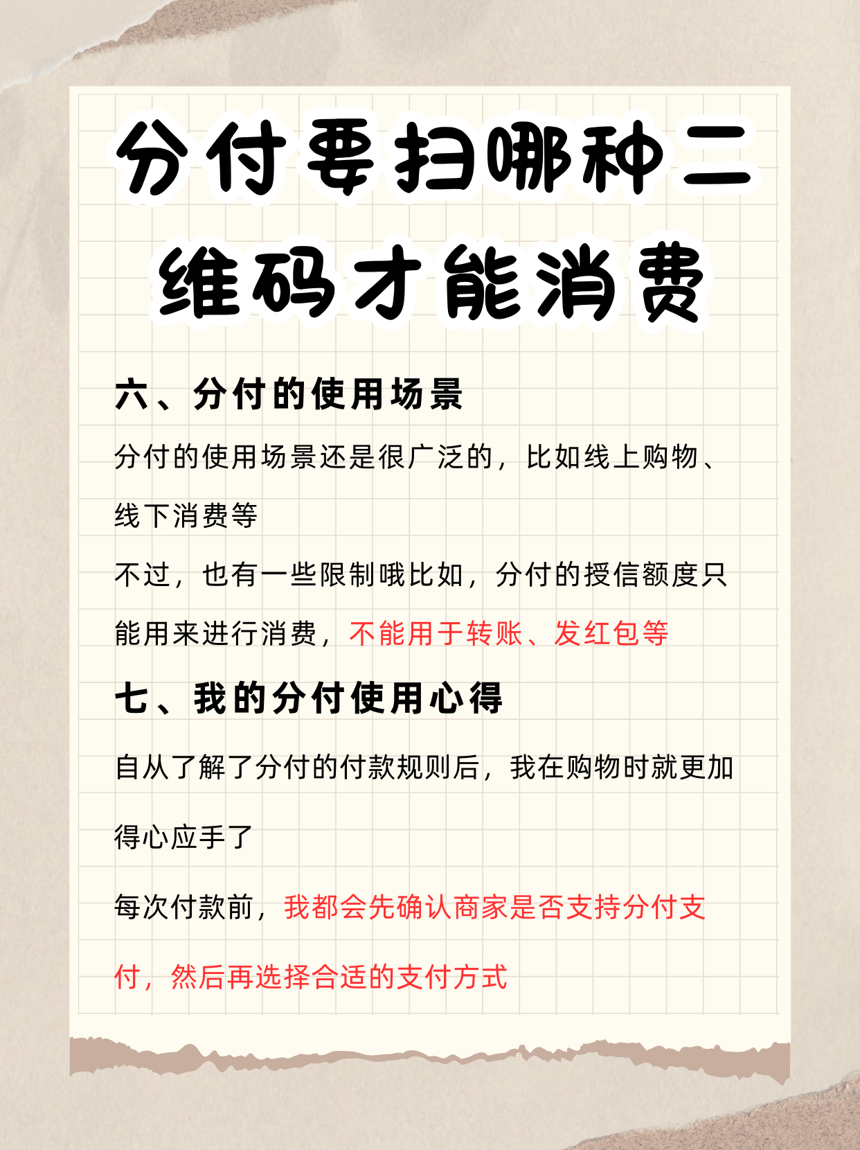 惠东最新分付回收商家方法分析(最方便真实的惠东分付回收商家可靠吗方法)
