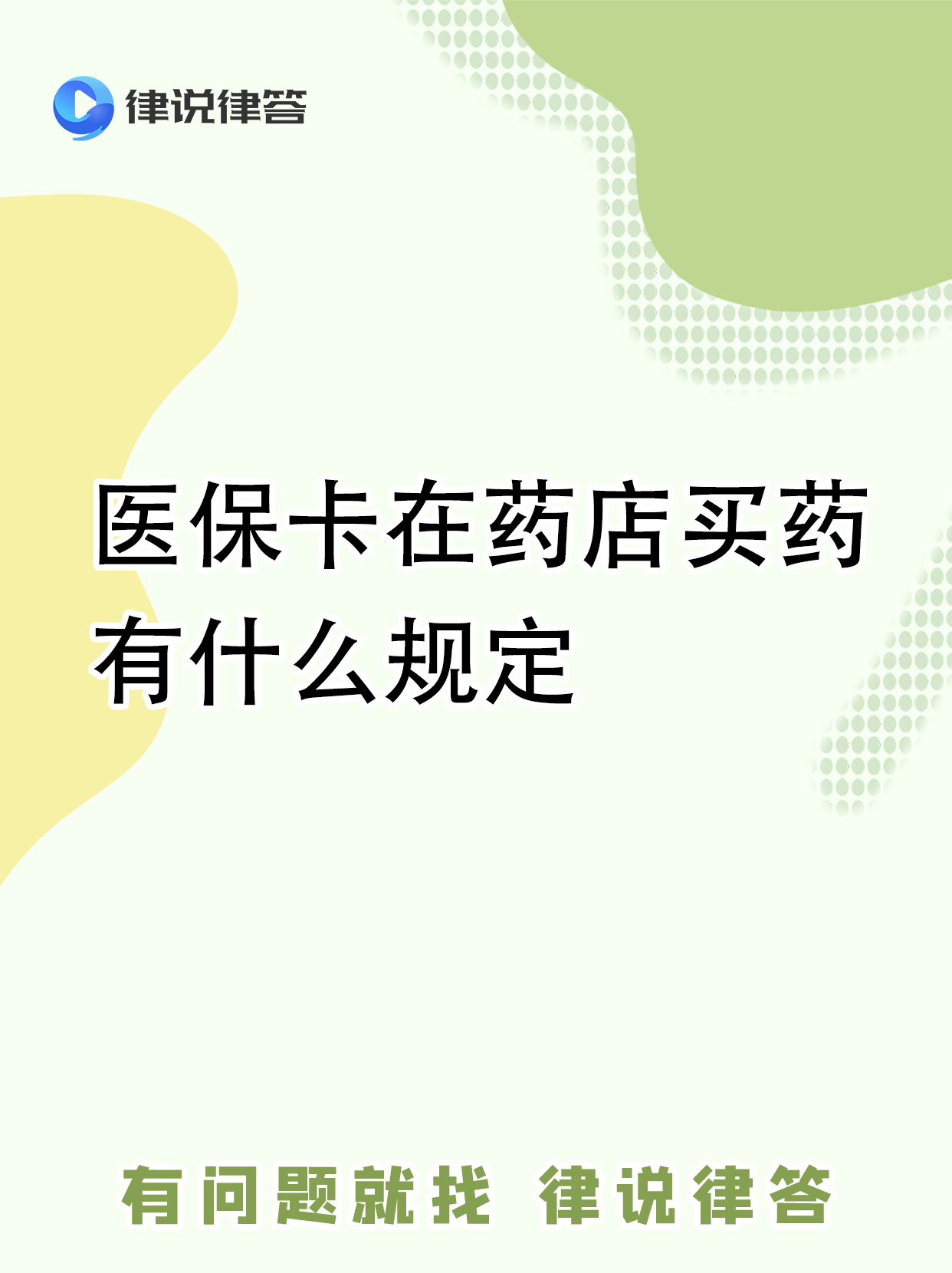 惠东最新怎样跟药店的人说套医保卡方法分析(最方便真实的惠东急用钱如何提取医保卡里的钱方法)