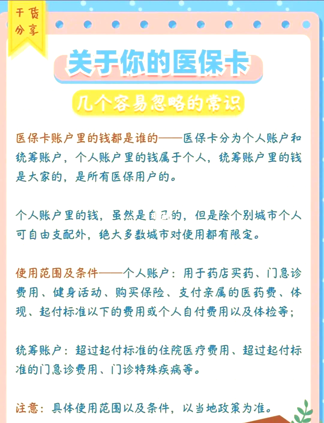 惠东最新医保卡需要去哪里办理方法分析(最方便真实的惠东医保卡需要去哪里办理才能用方法)